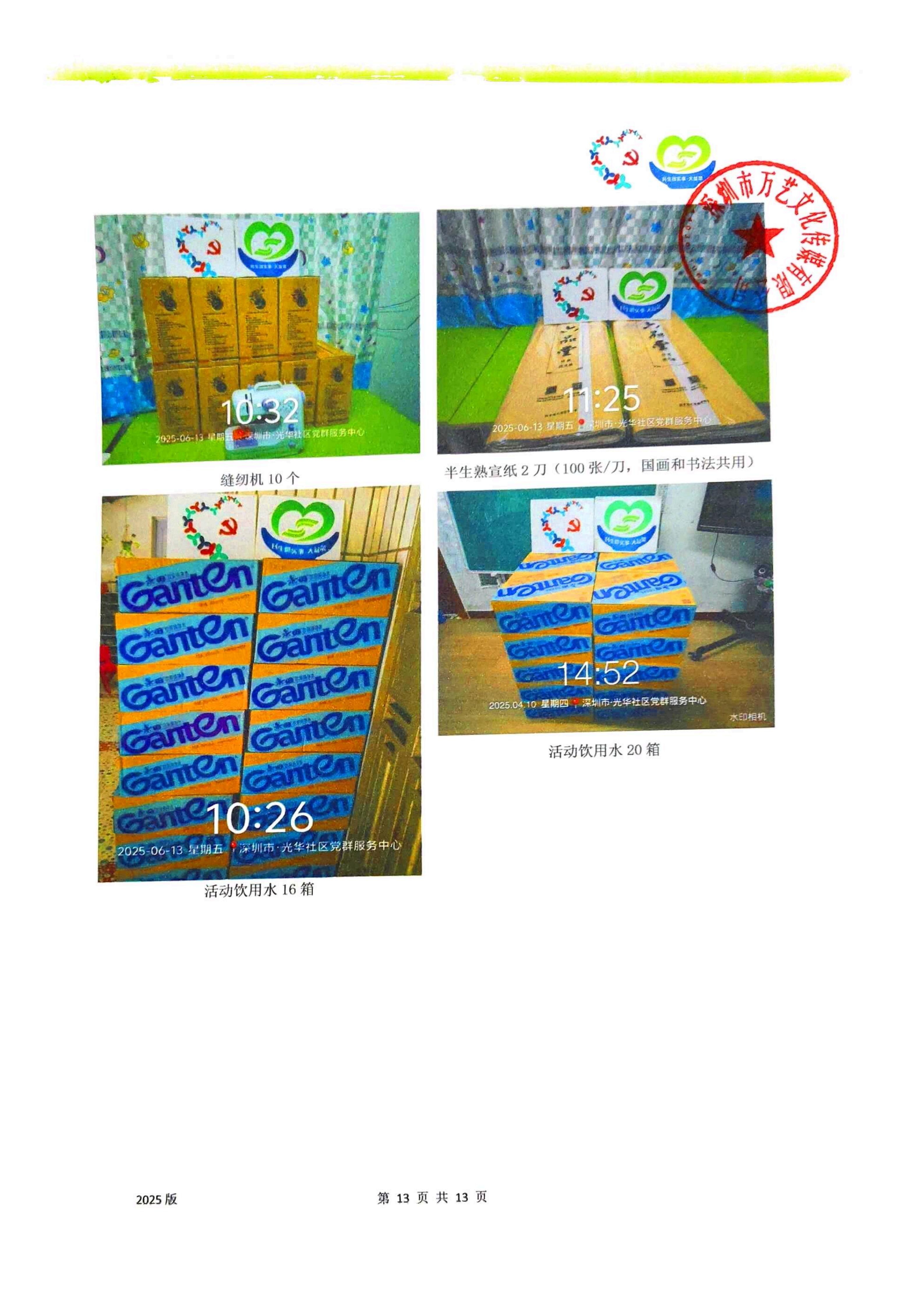 21、工作总结-改(1)_13.jpg