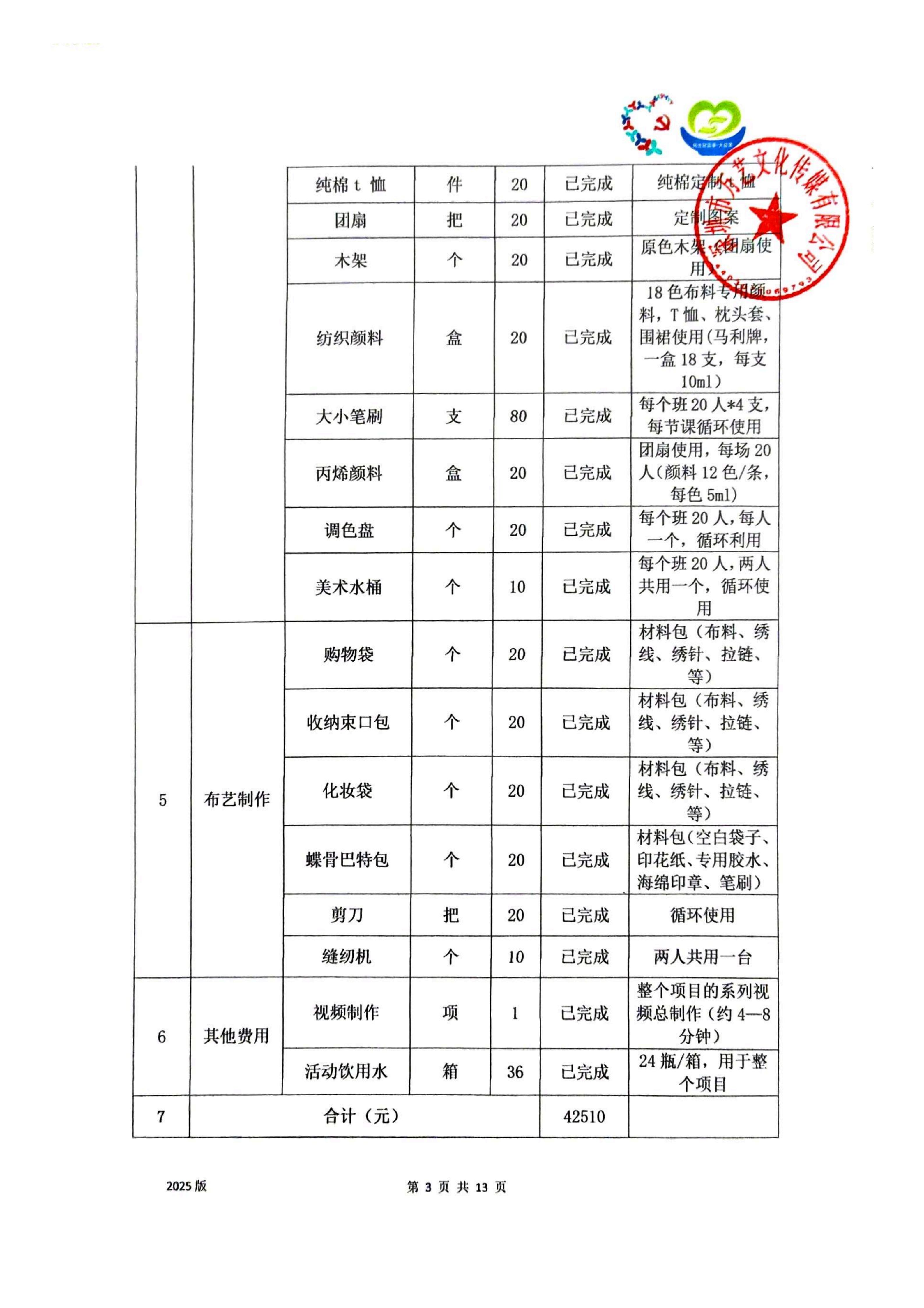 21、工作总结-改(1)_03.jpg