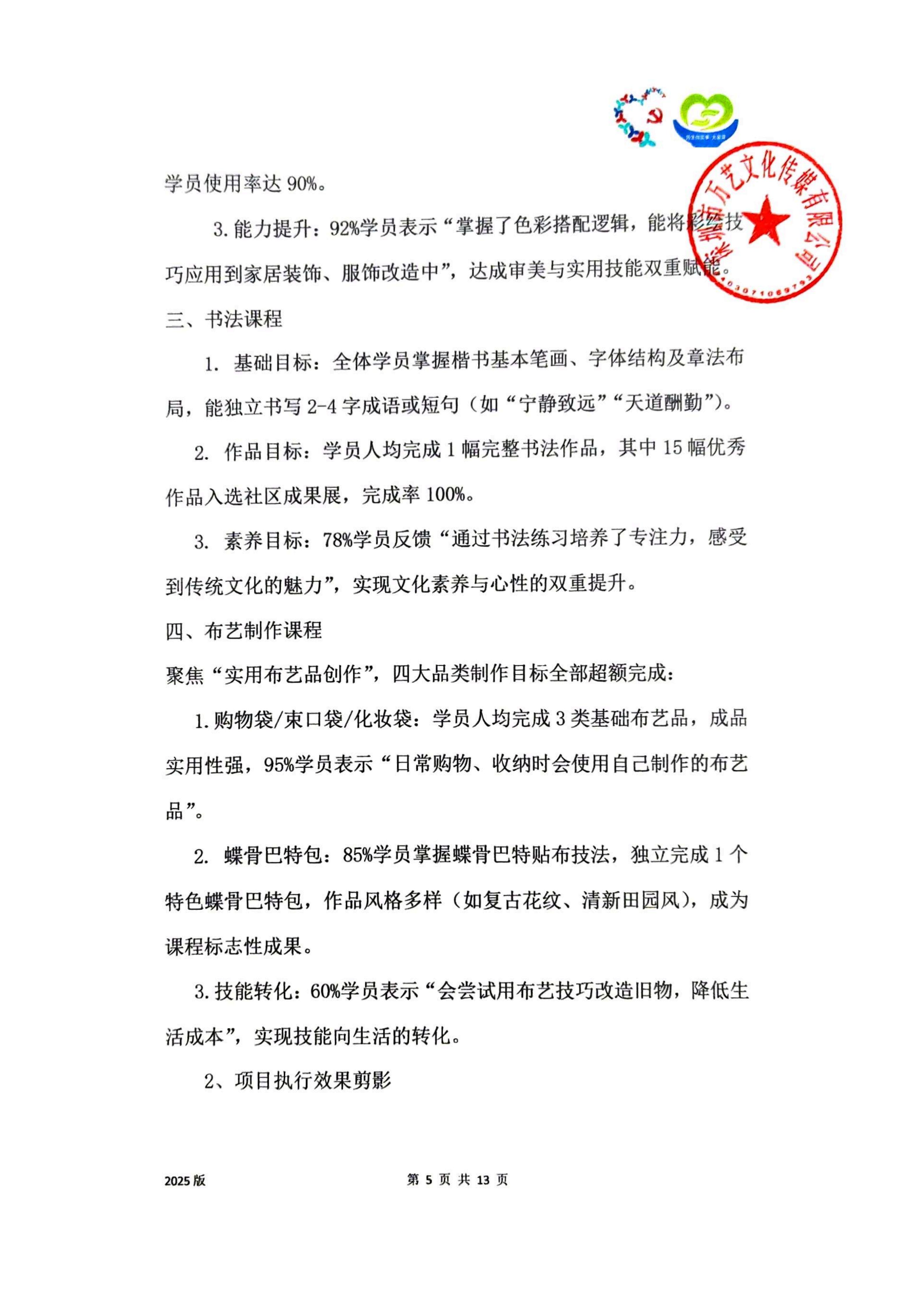 21、工作总结-改(1)_05.jpg