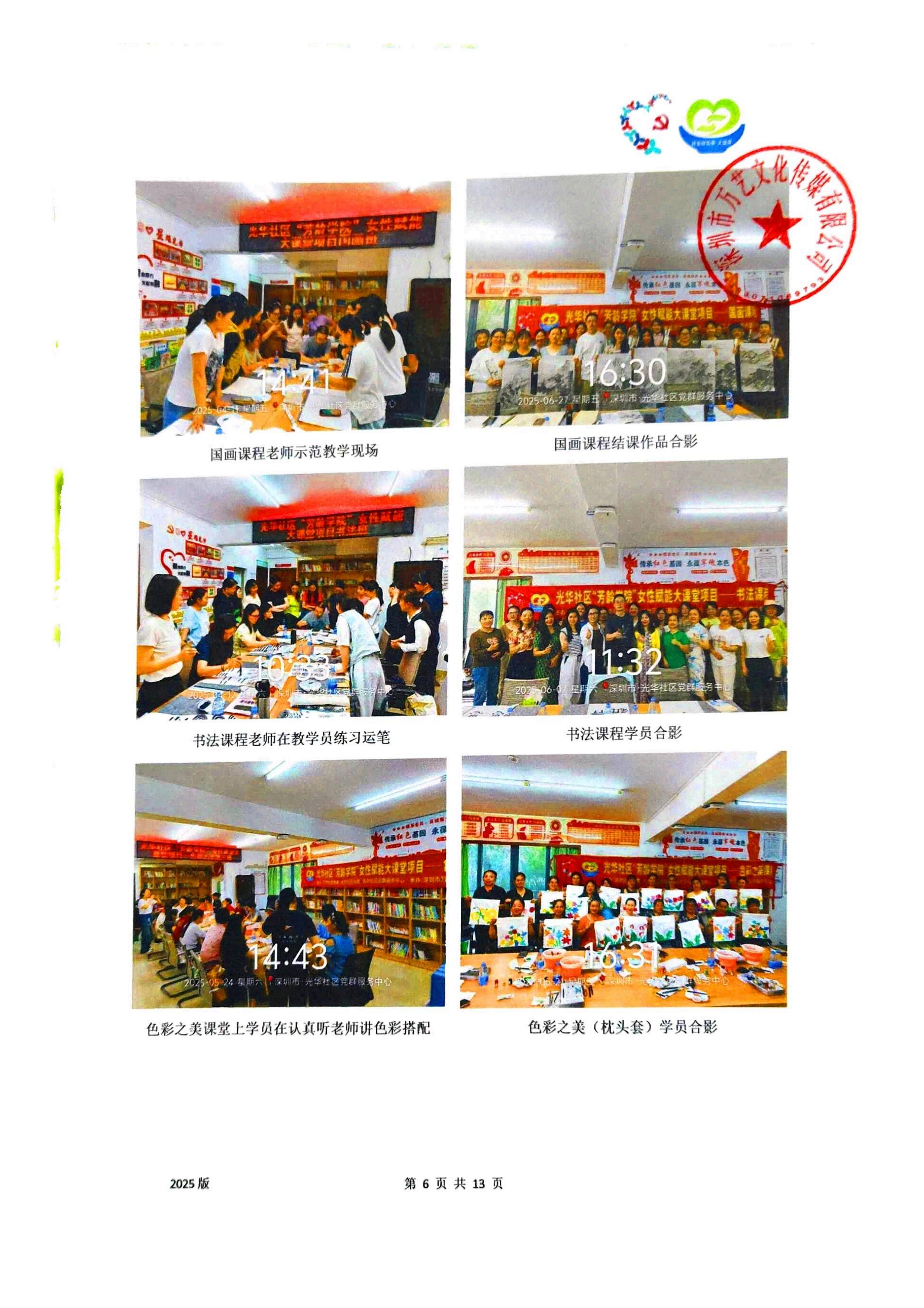 21、工作总结-改(1)_06.jpg
