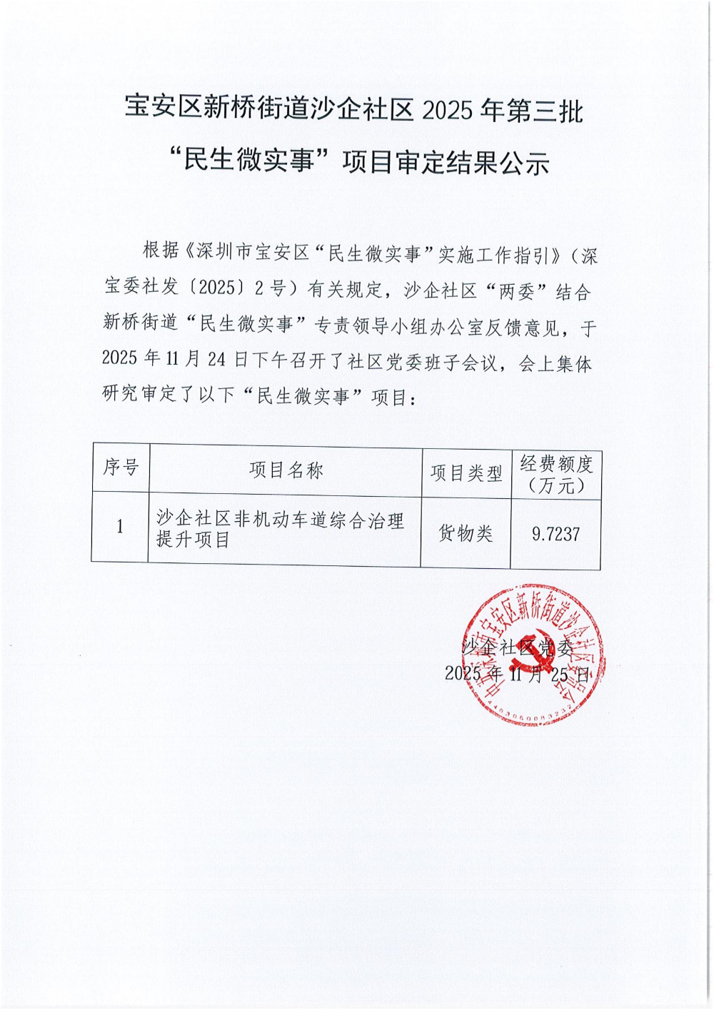 DOC112525-11252025062754_00.jpg