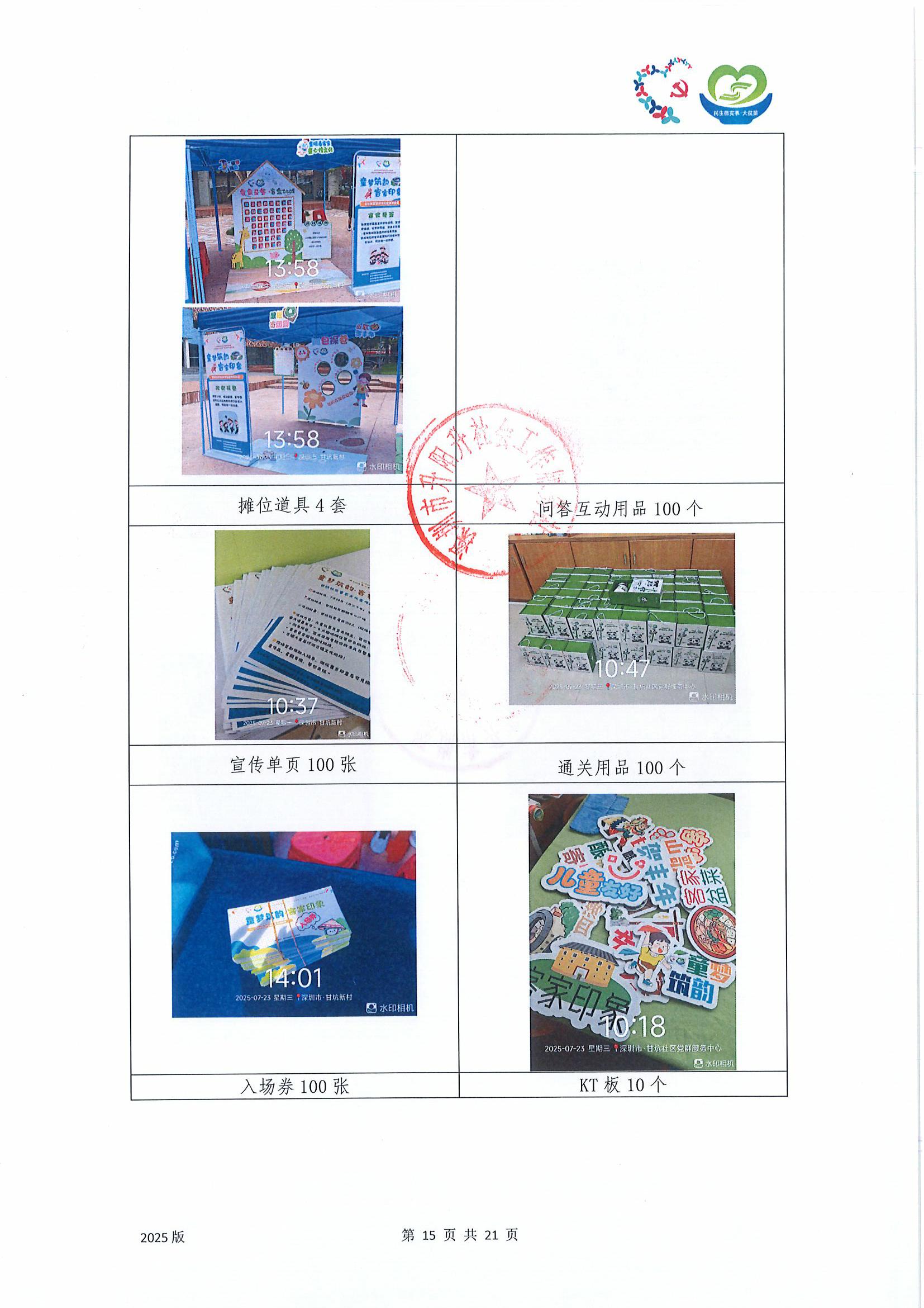 15页.jpg