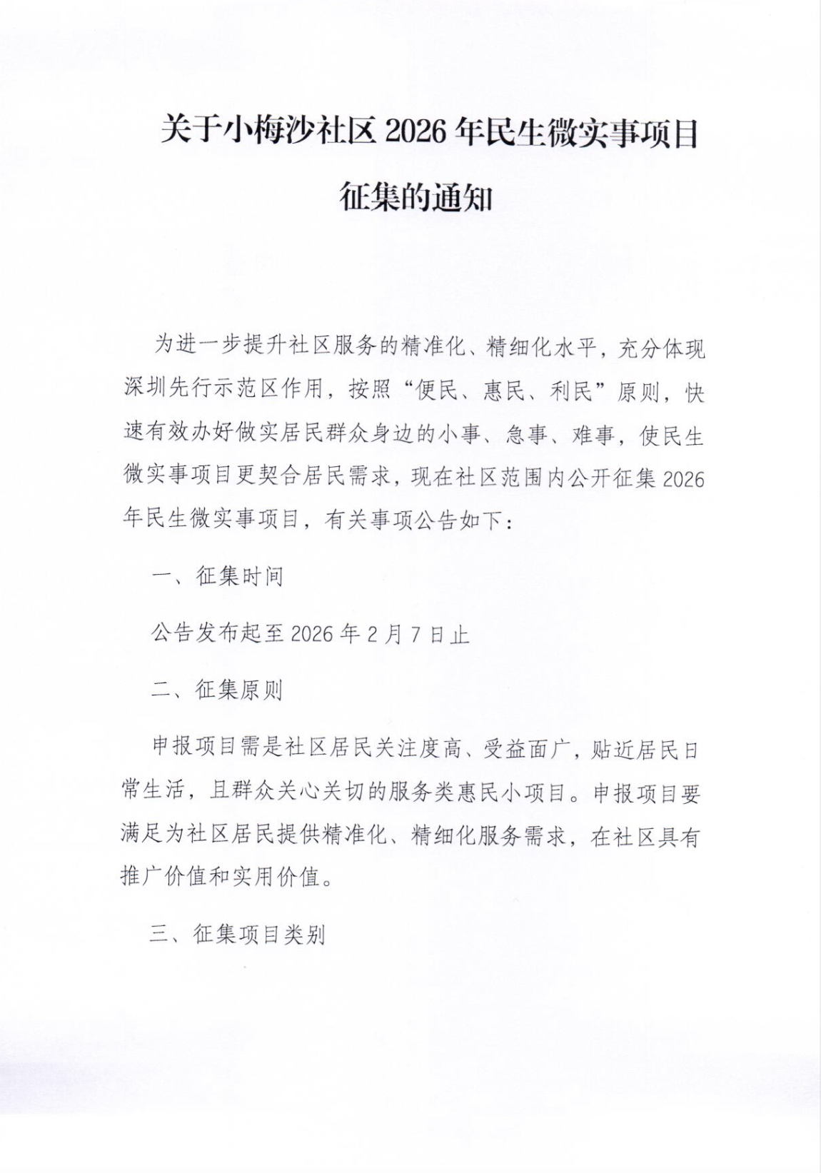 微信图片_20251126155853_345_69.jpg
