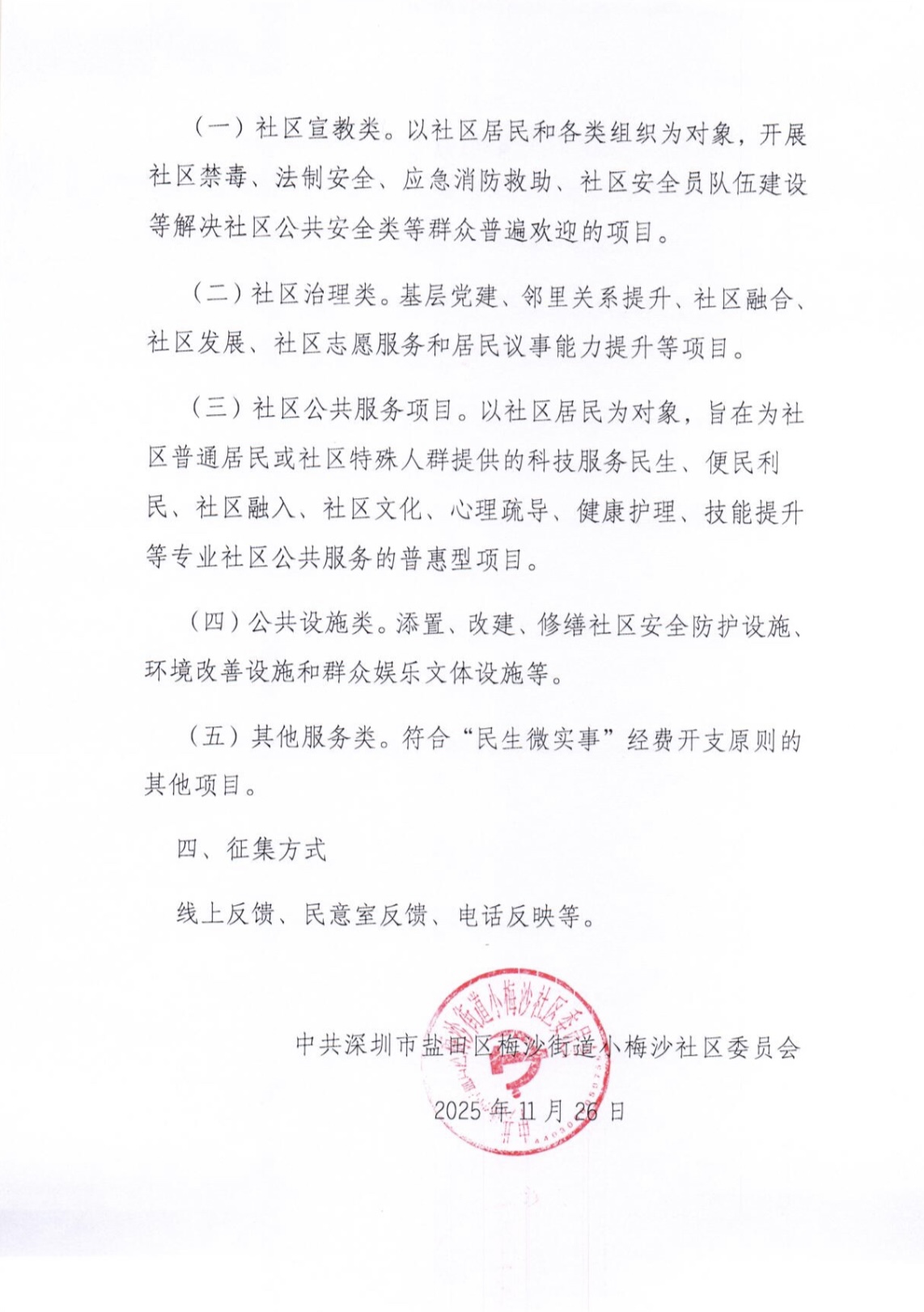 微信图片_20251126155935_347_69.jpg