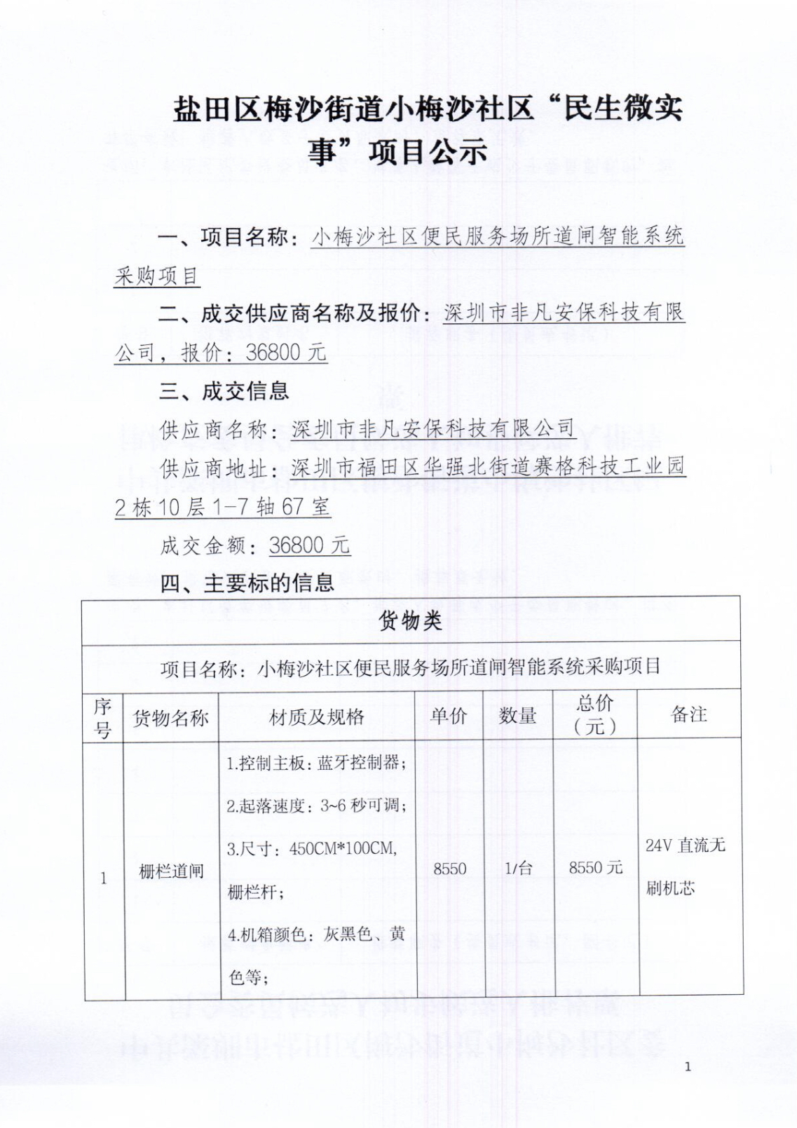 微信图片_20251126161731_348_69.jpg