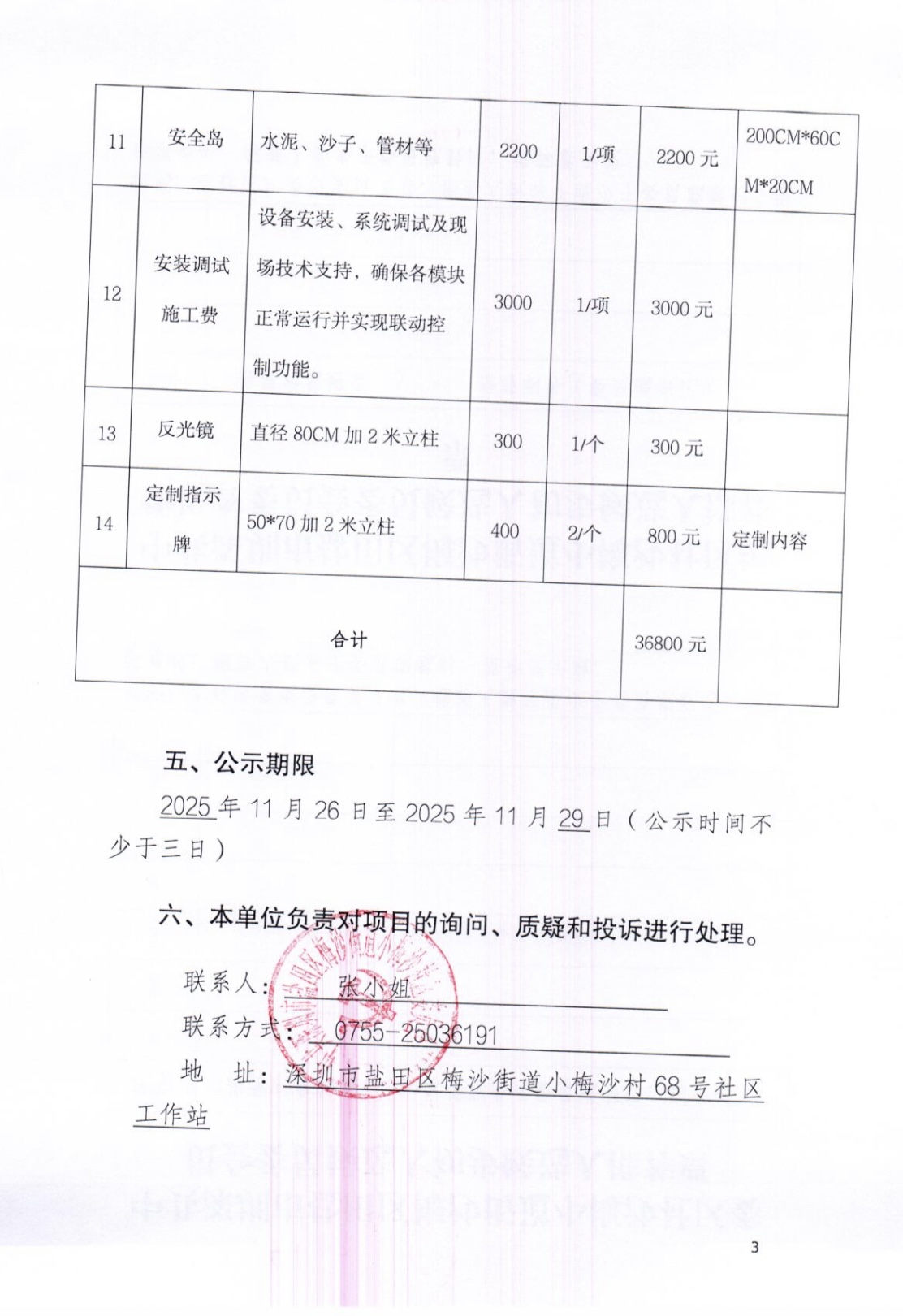 微信图片_20251126161841_352_69.jpg