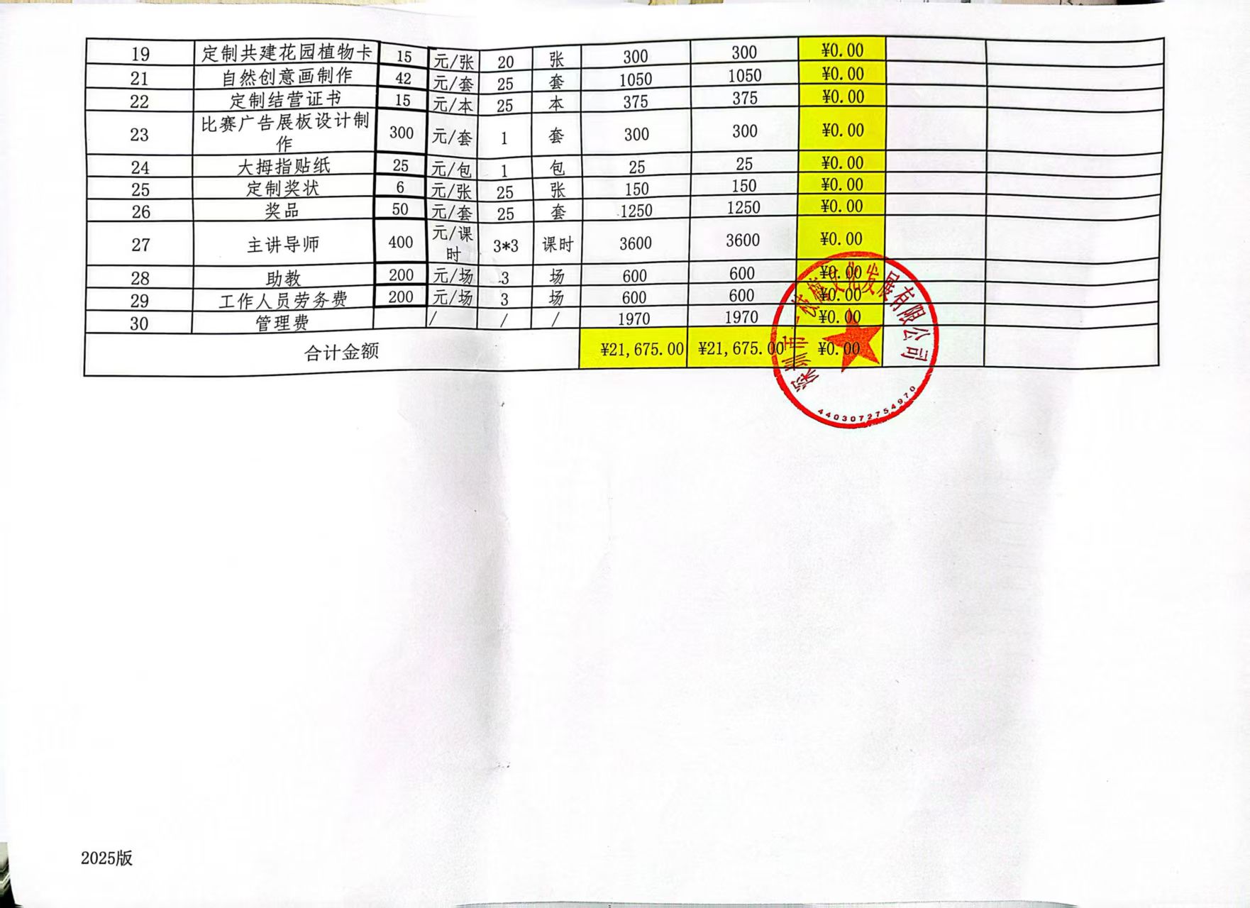 微信图片_20251126165739.jpg