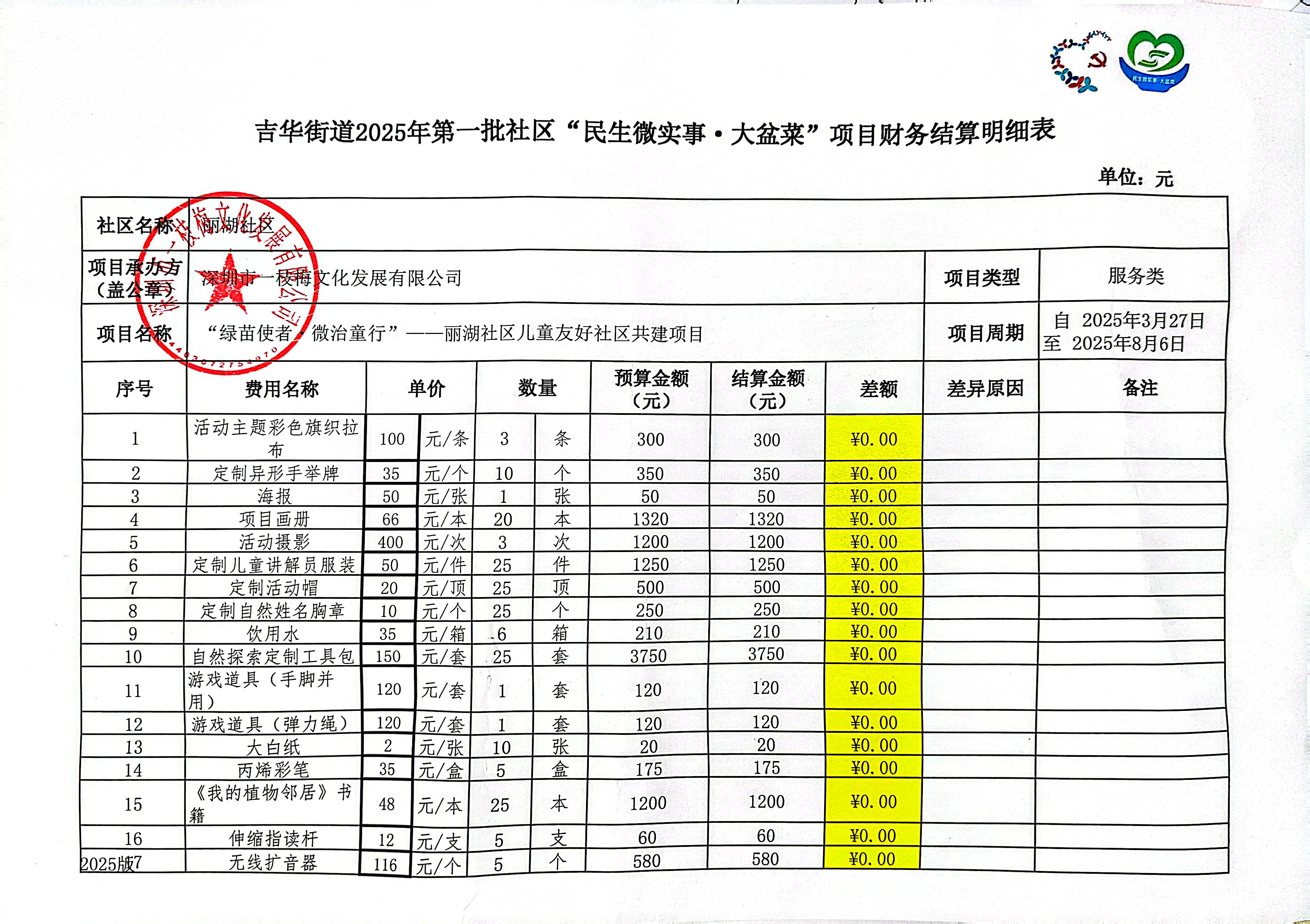 微信图片_20251126165732.jpg