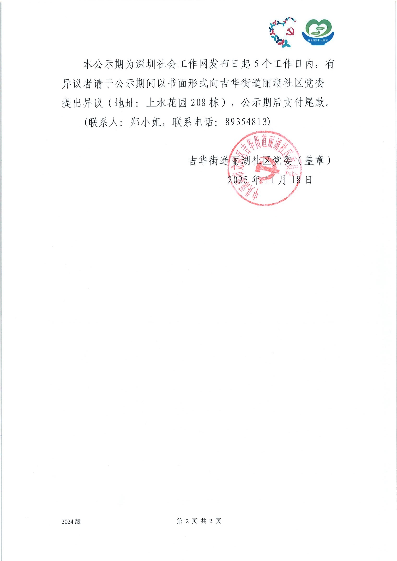 20251126181753848_0002.jpg