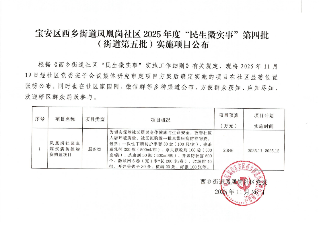 局部截取_20251127_101534.png