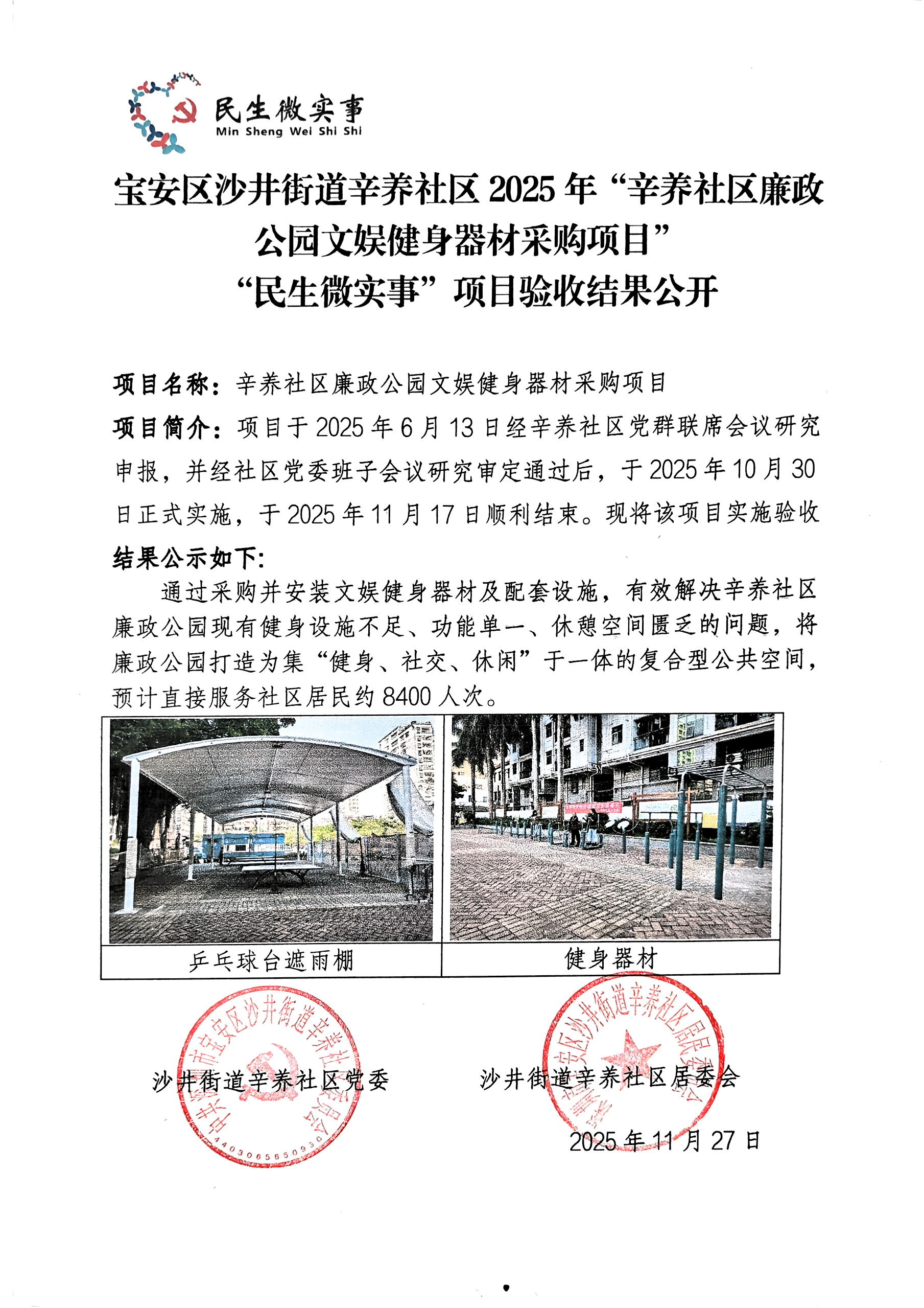 夸克分享_1764214422971_0.jpg