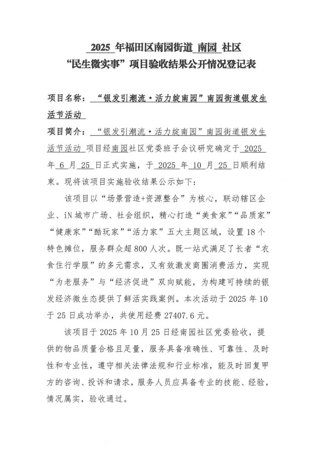 微信图片_20251127175318_563.jpg