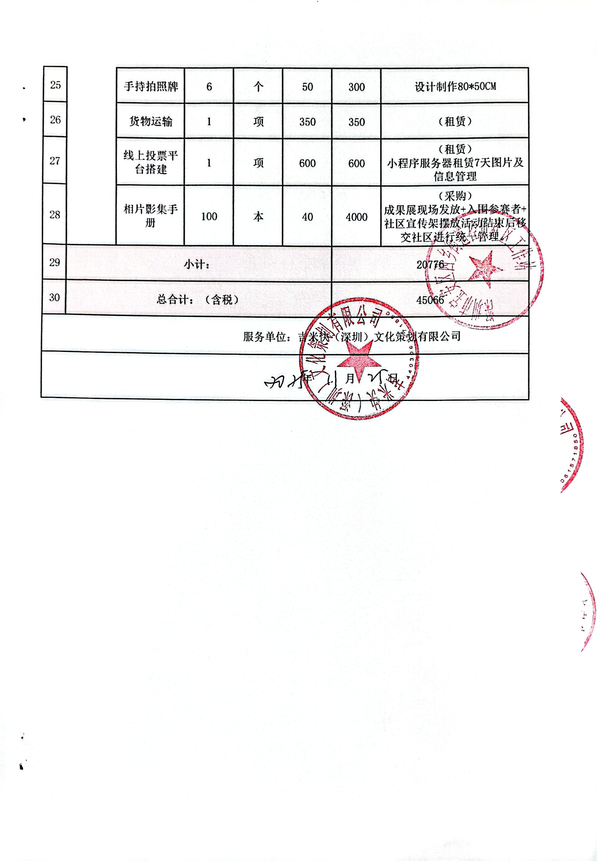 吉米4.jpg