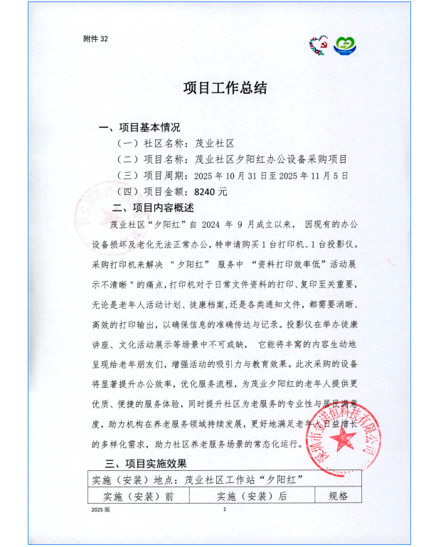 工作总结1.jpg