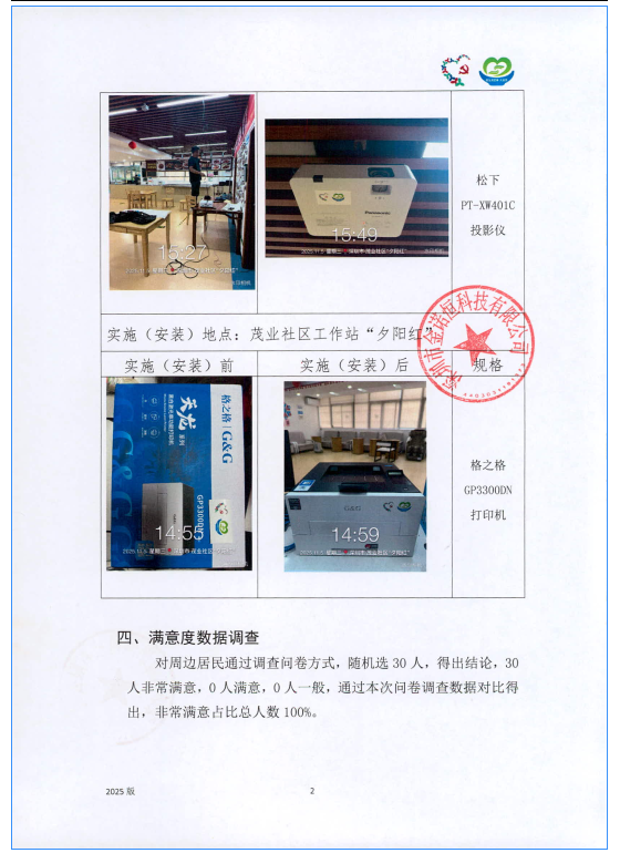 工作总结2.jpg