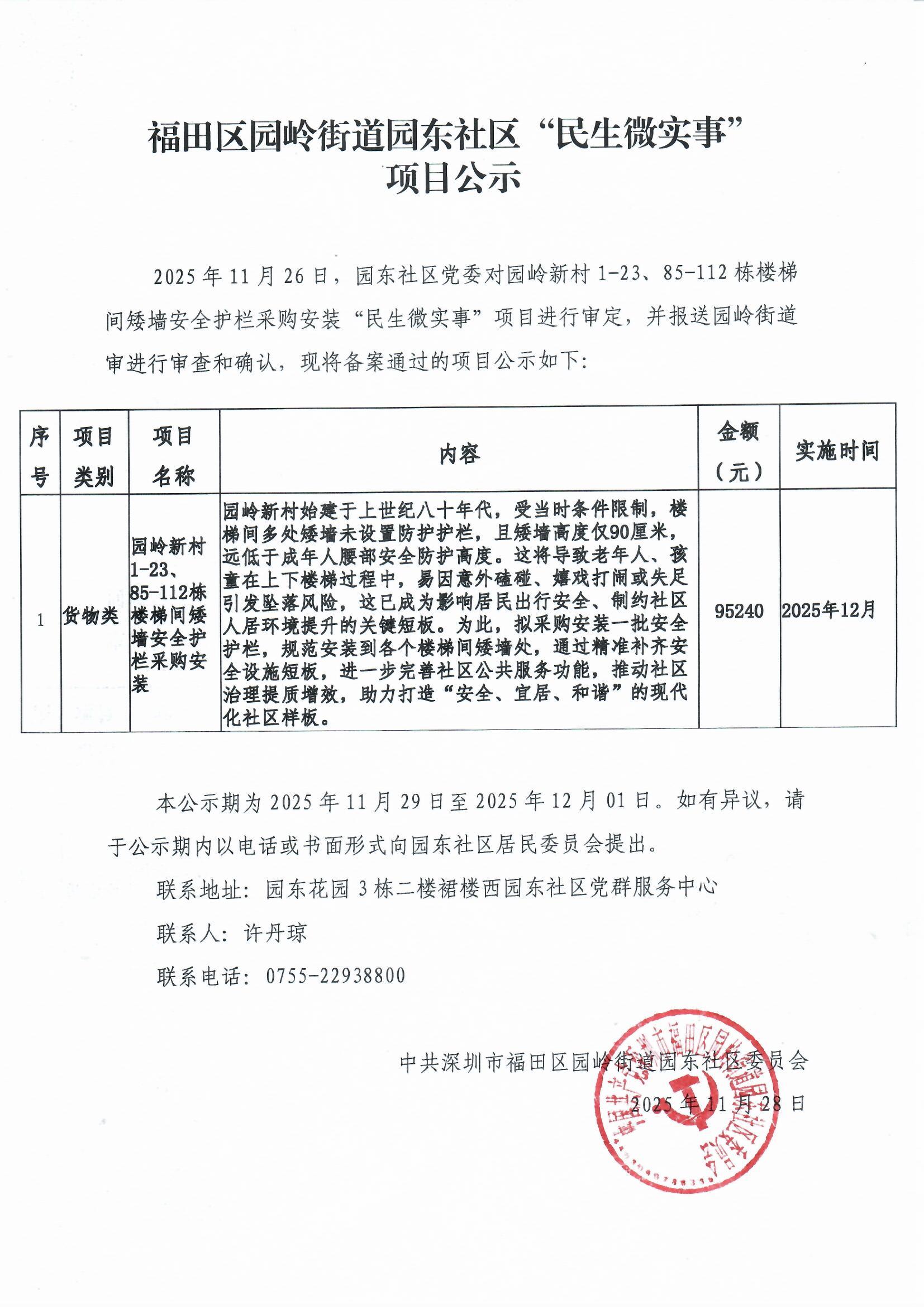 公示.jpg