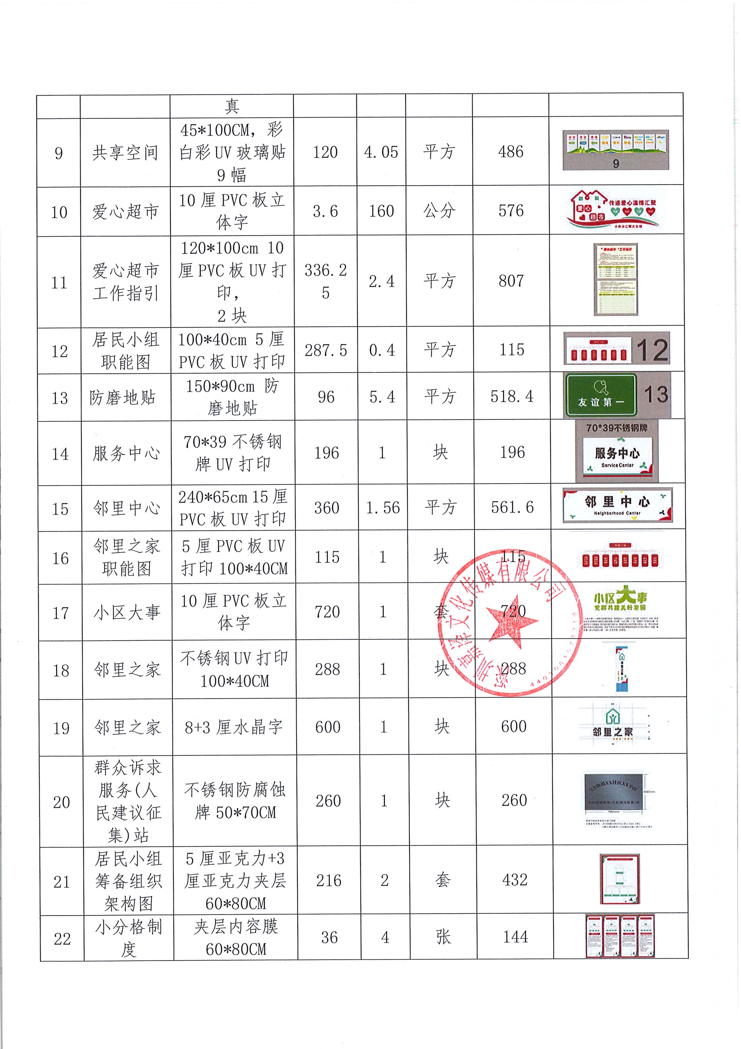 决算表_页面_2.jpg