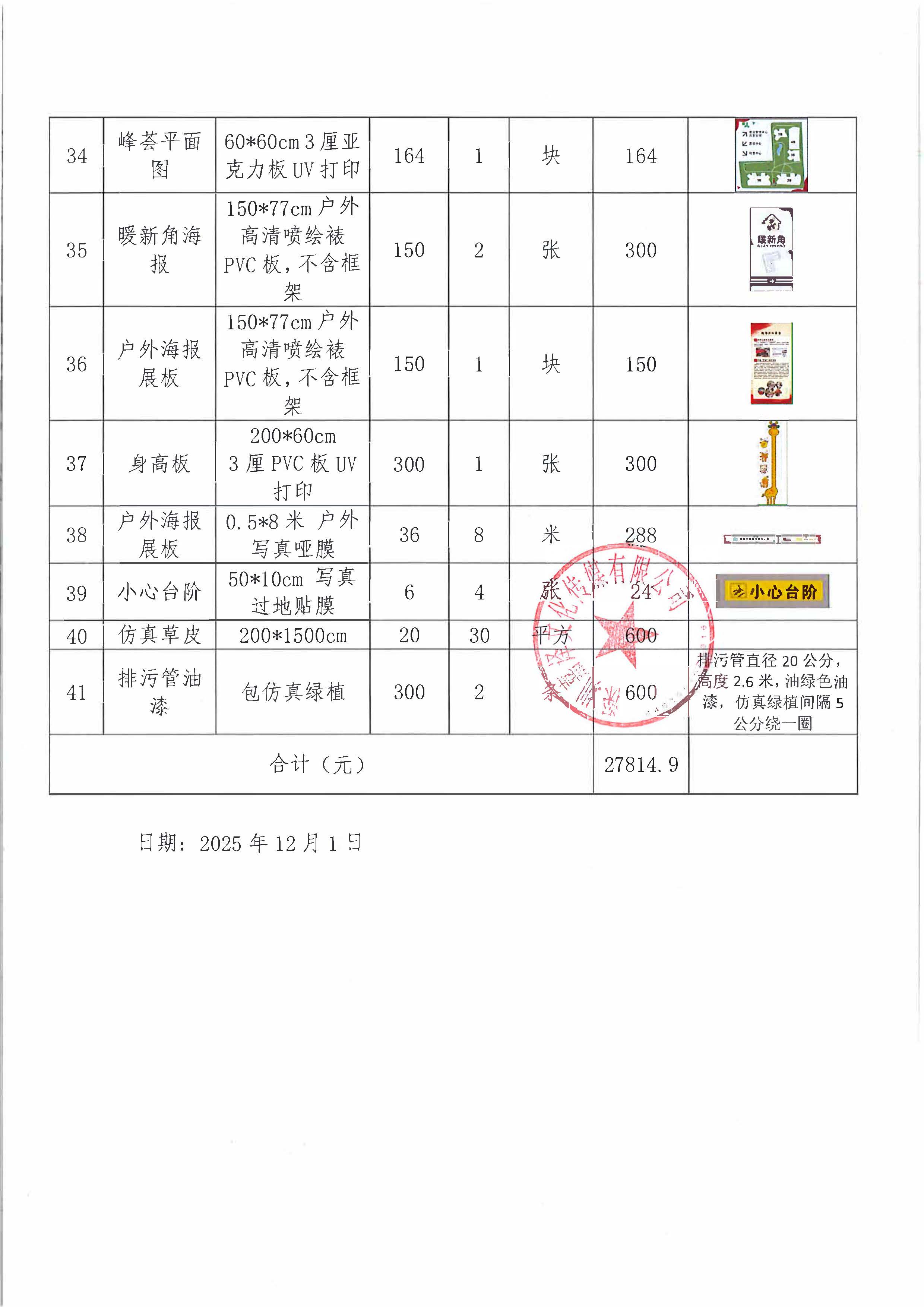 决算表_页面_4.jpg