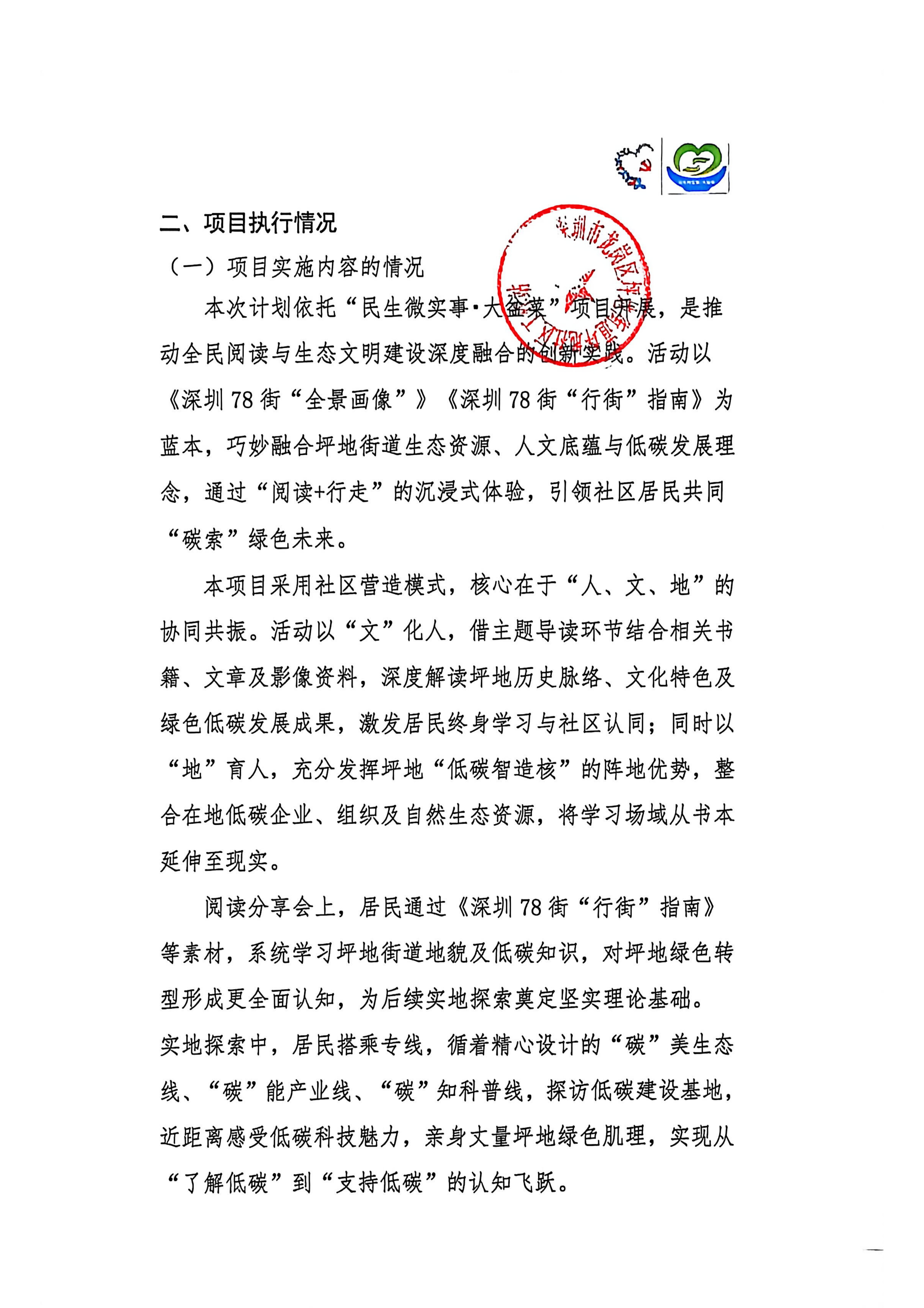 读懂坪地总结公示_05.jpg