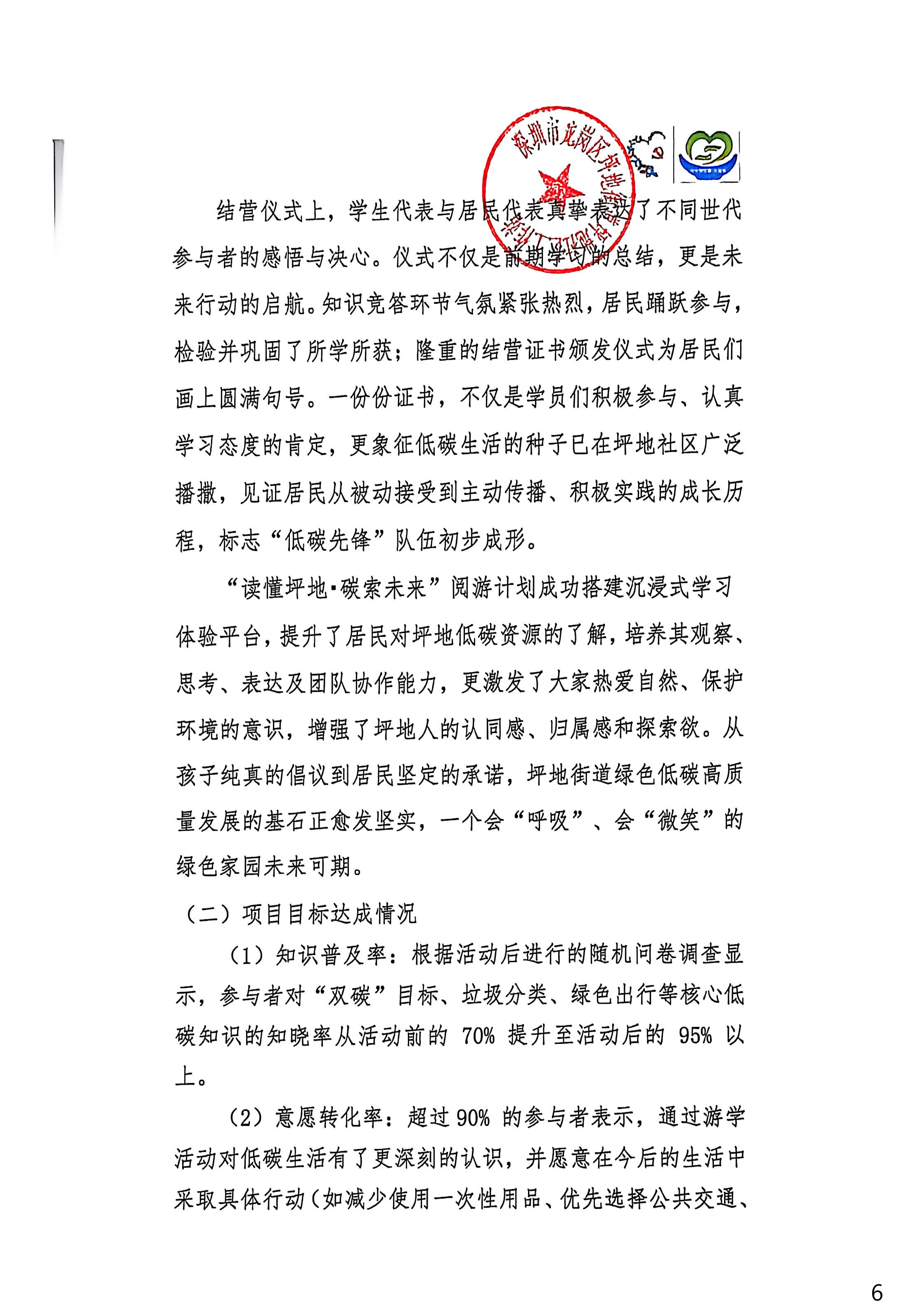 读懂坪地总结公示_06.jpg
