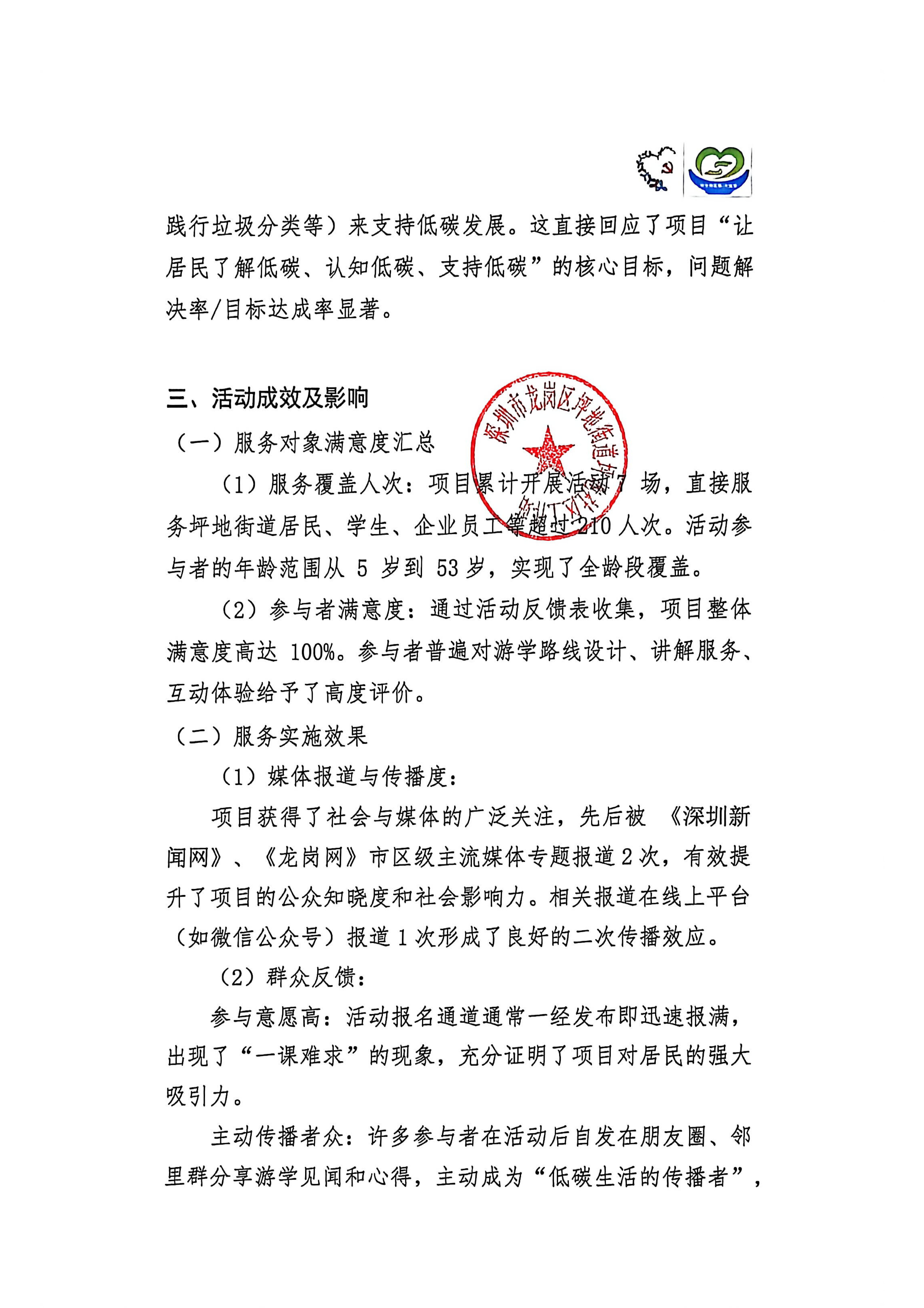 读懂坪地总结公示_07.jpg