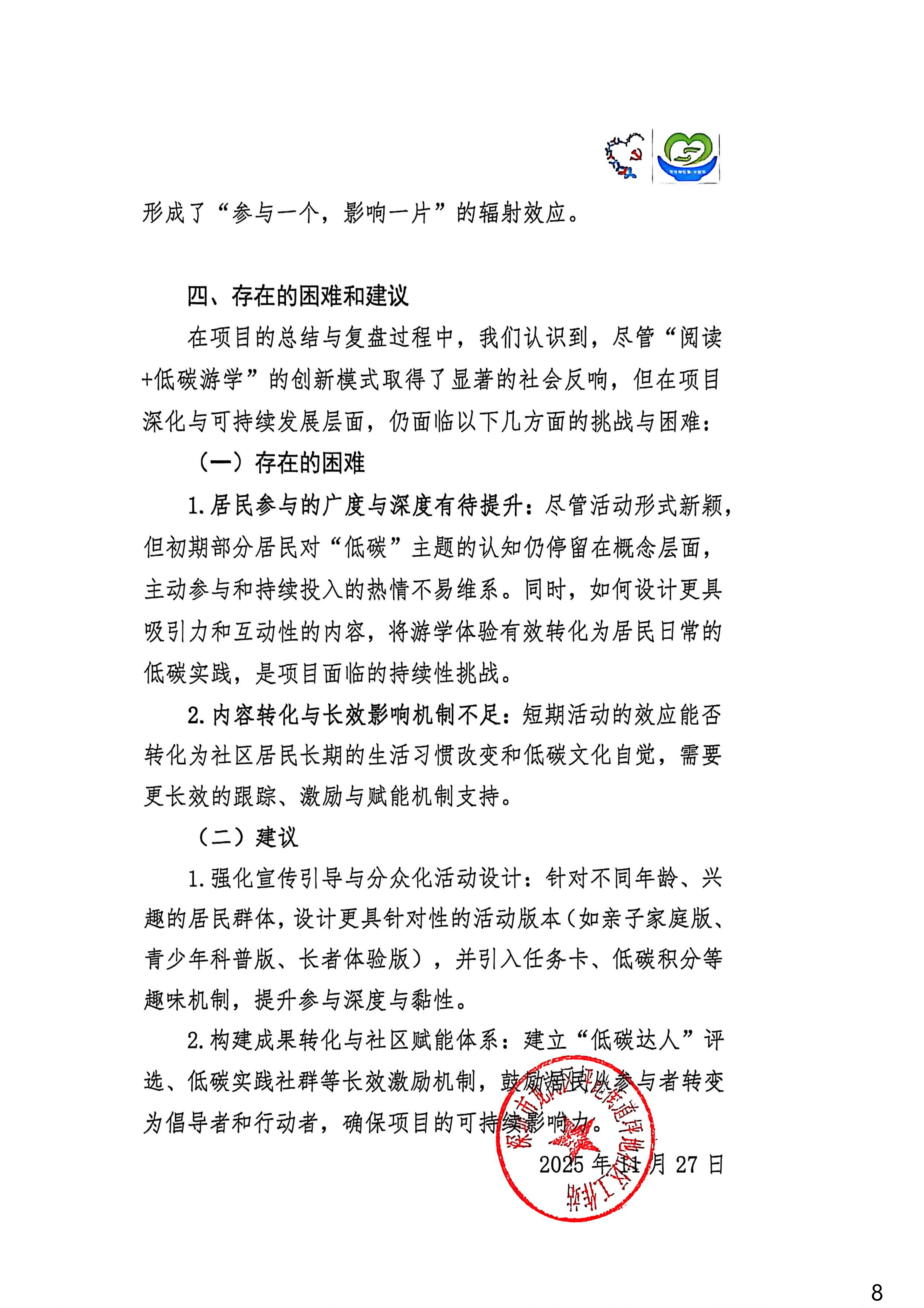 读懂坪地总结公示_08.jpg