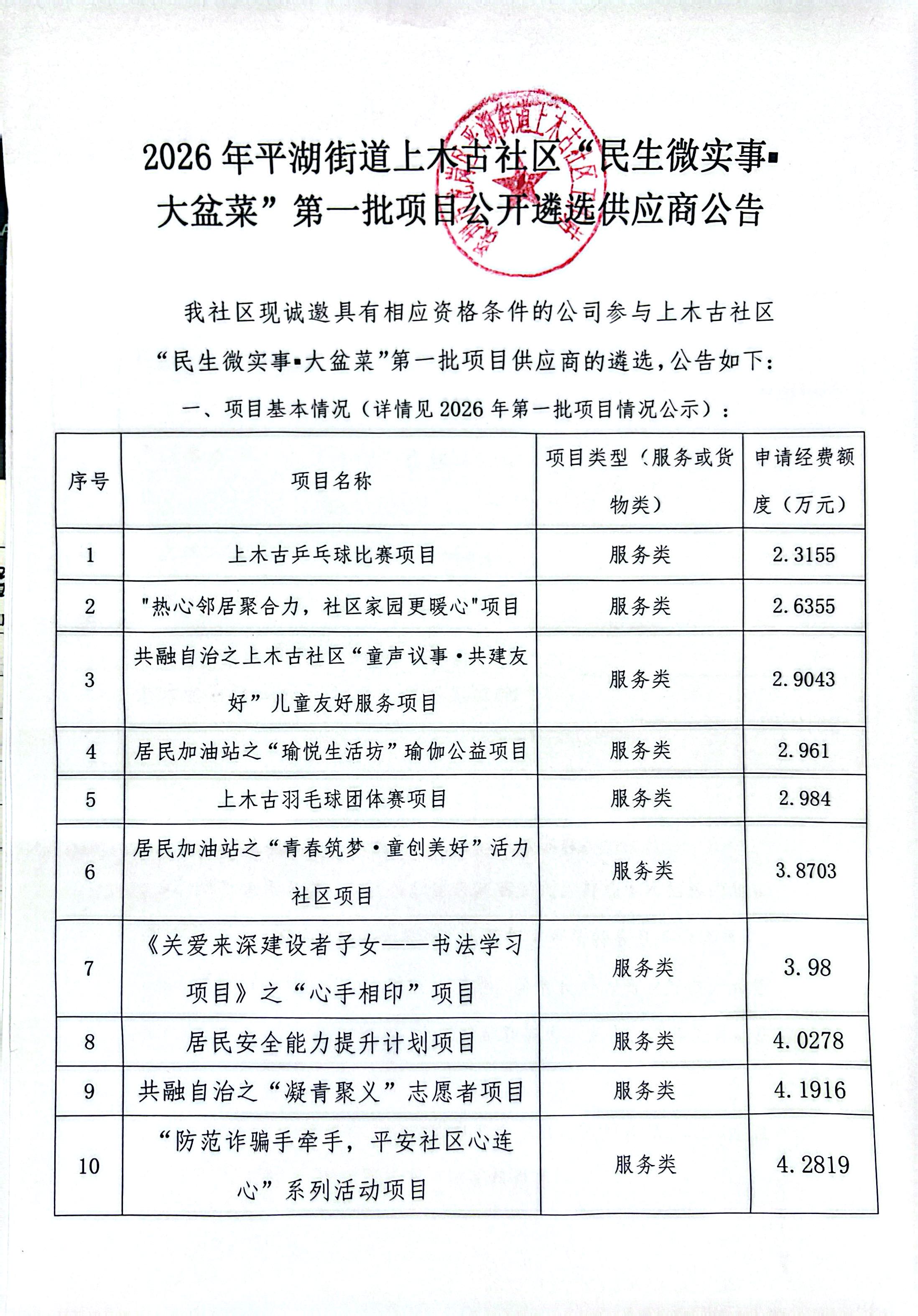 微信图片_20251201100024_264_22.jpg