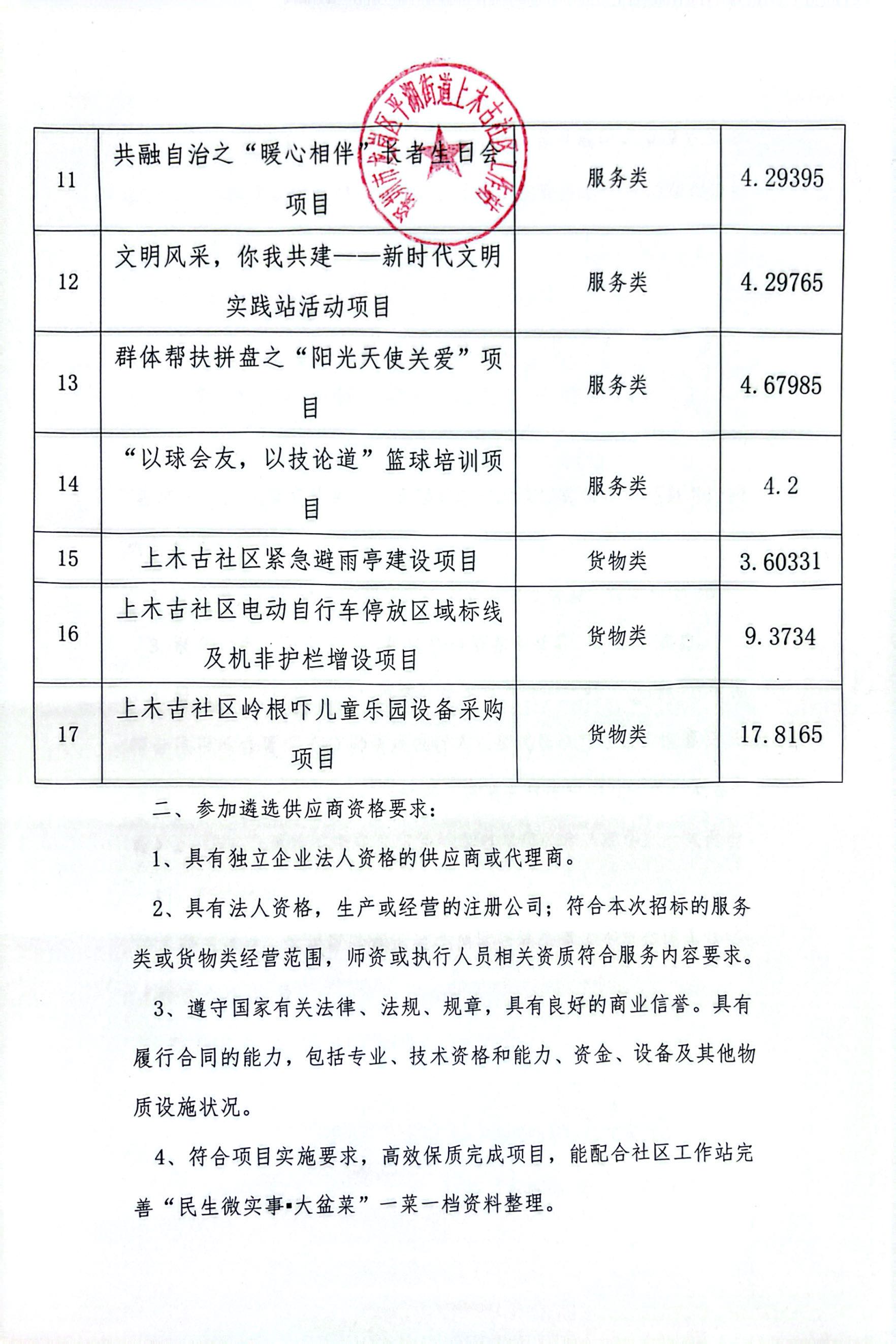 微信图片_20251201100030_265_22.jpg