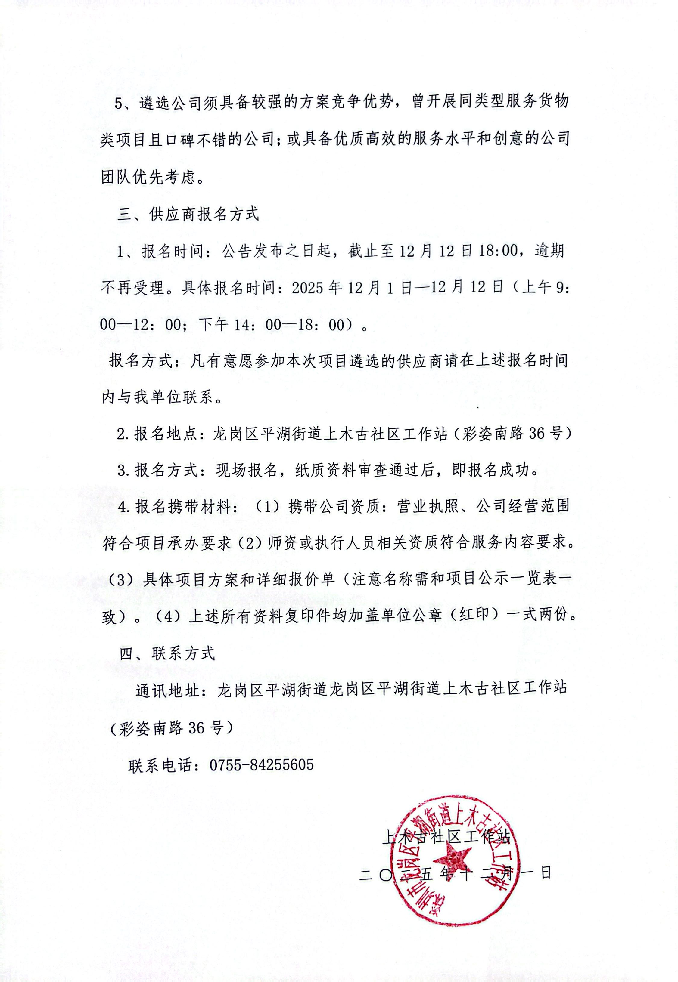 微信图片_20251201100031_266_22.jpg