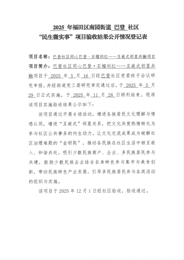 二公开 (2).png