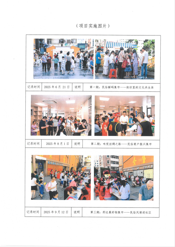 二公开 (3).png