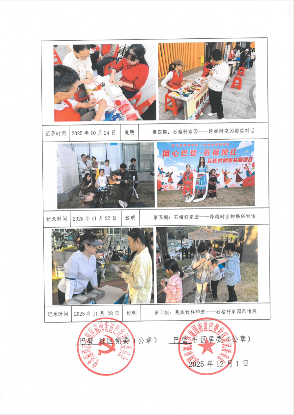 二公开 (3).png