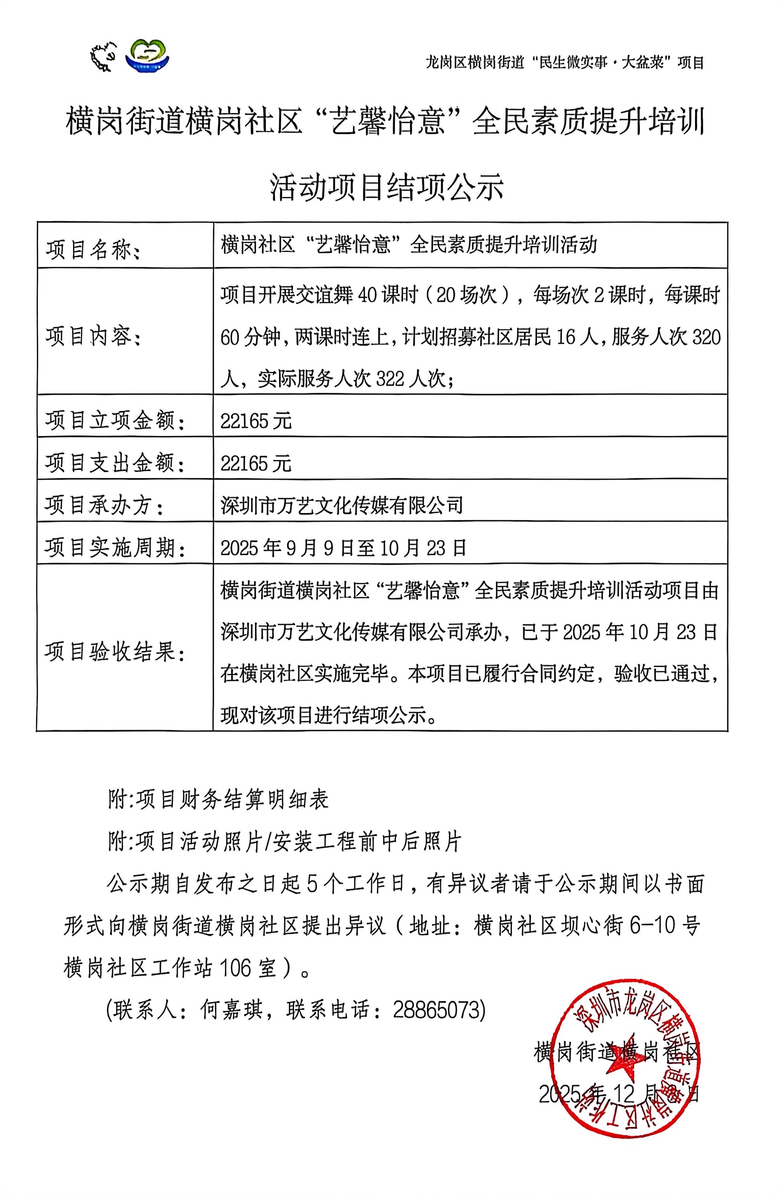 微信图片_20251203171924_488.jpg