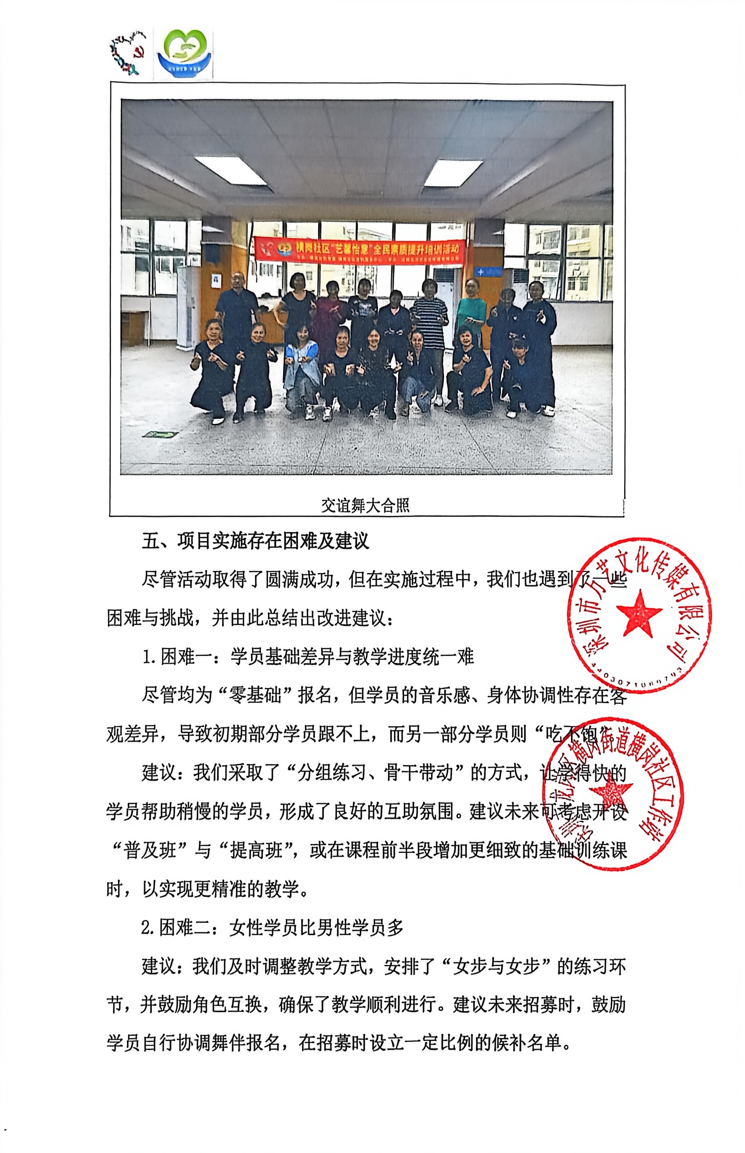 微信图片_20251203171924_493.jpg