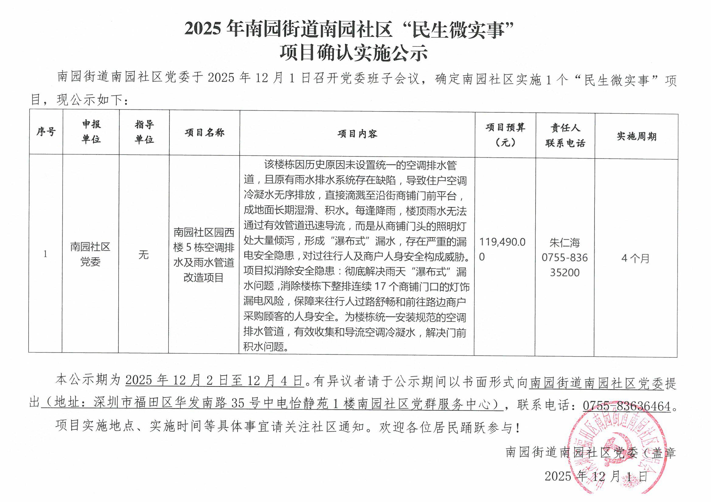微信图片_20251203174057_584.jpg