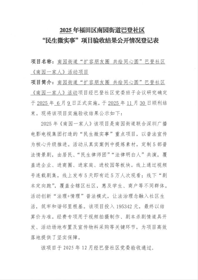 二公开1.png