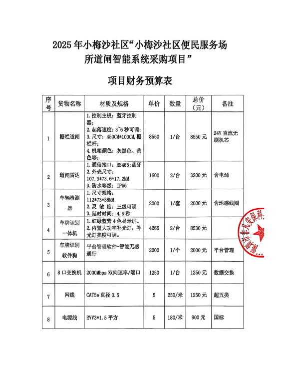 便民.png