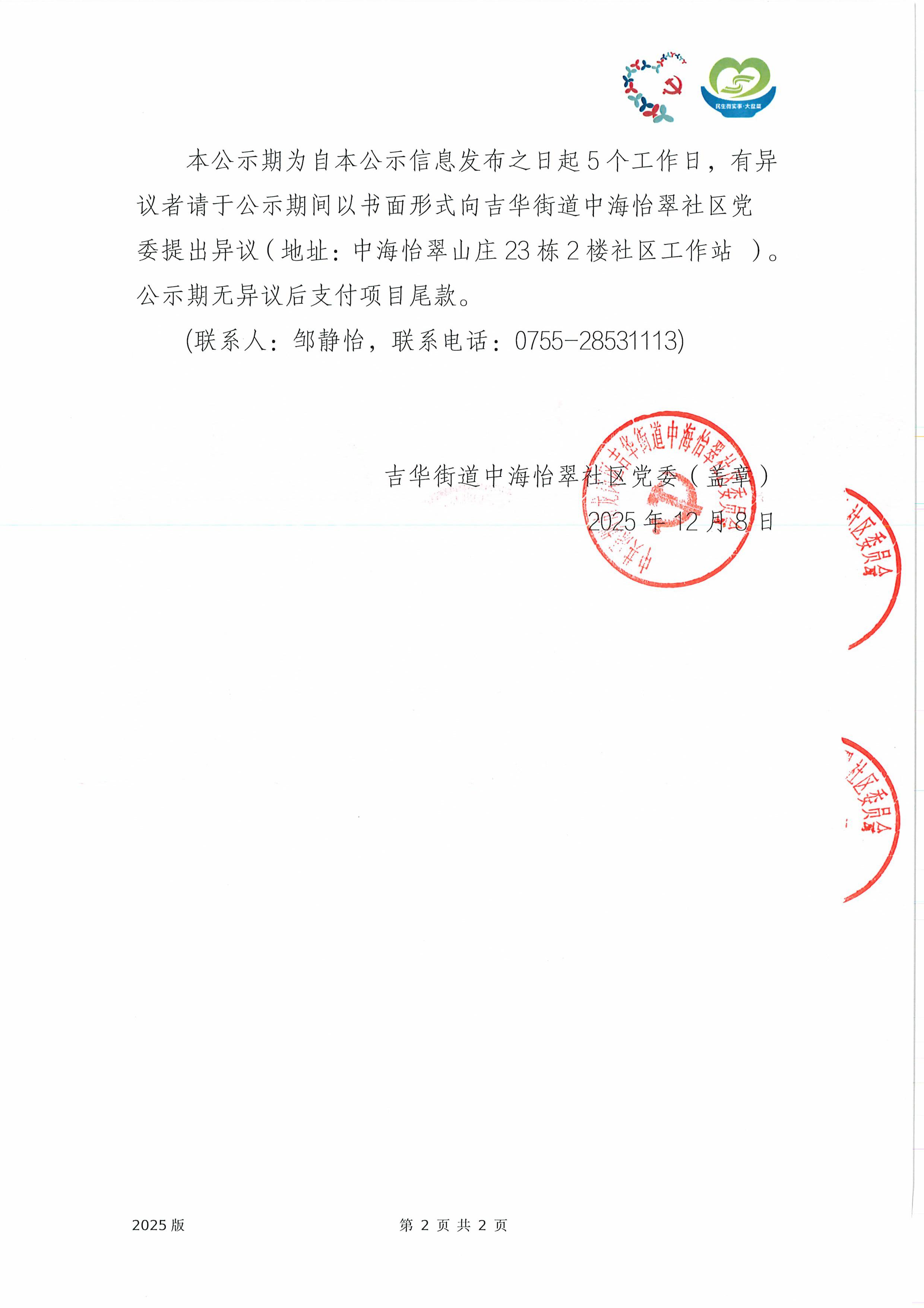 童心科创2.jpg