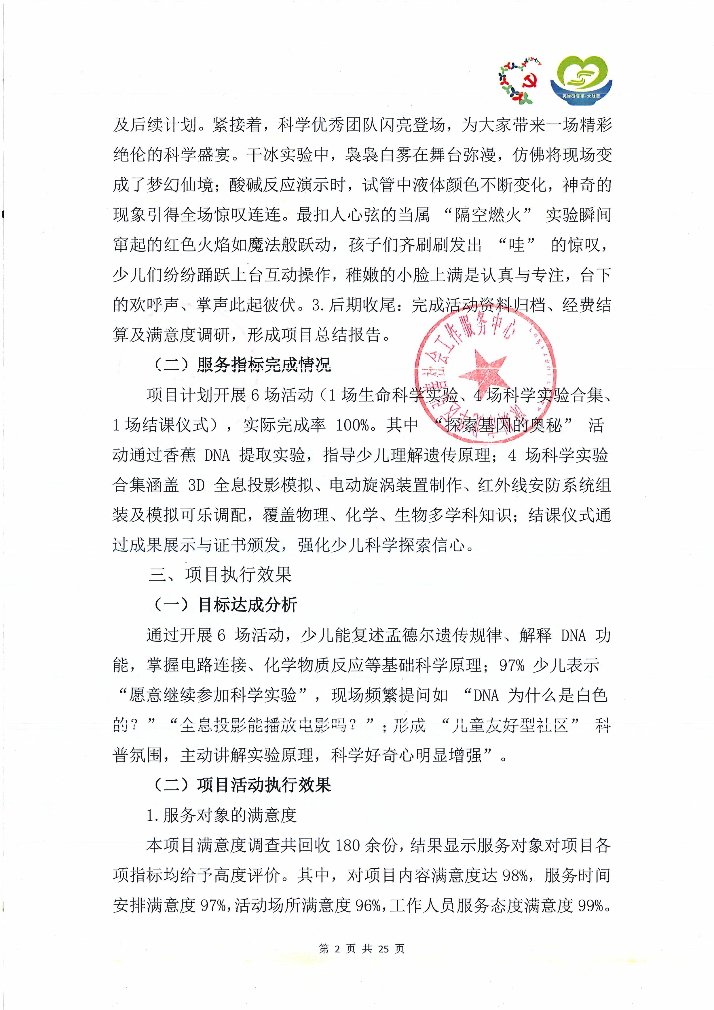 童心科创4.jpg