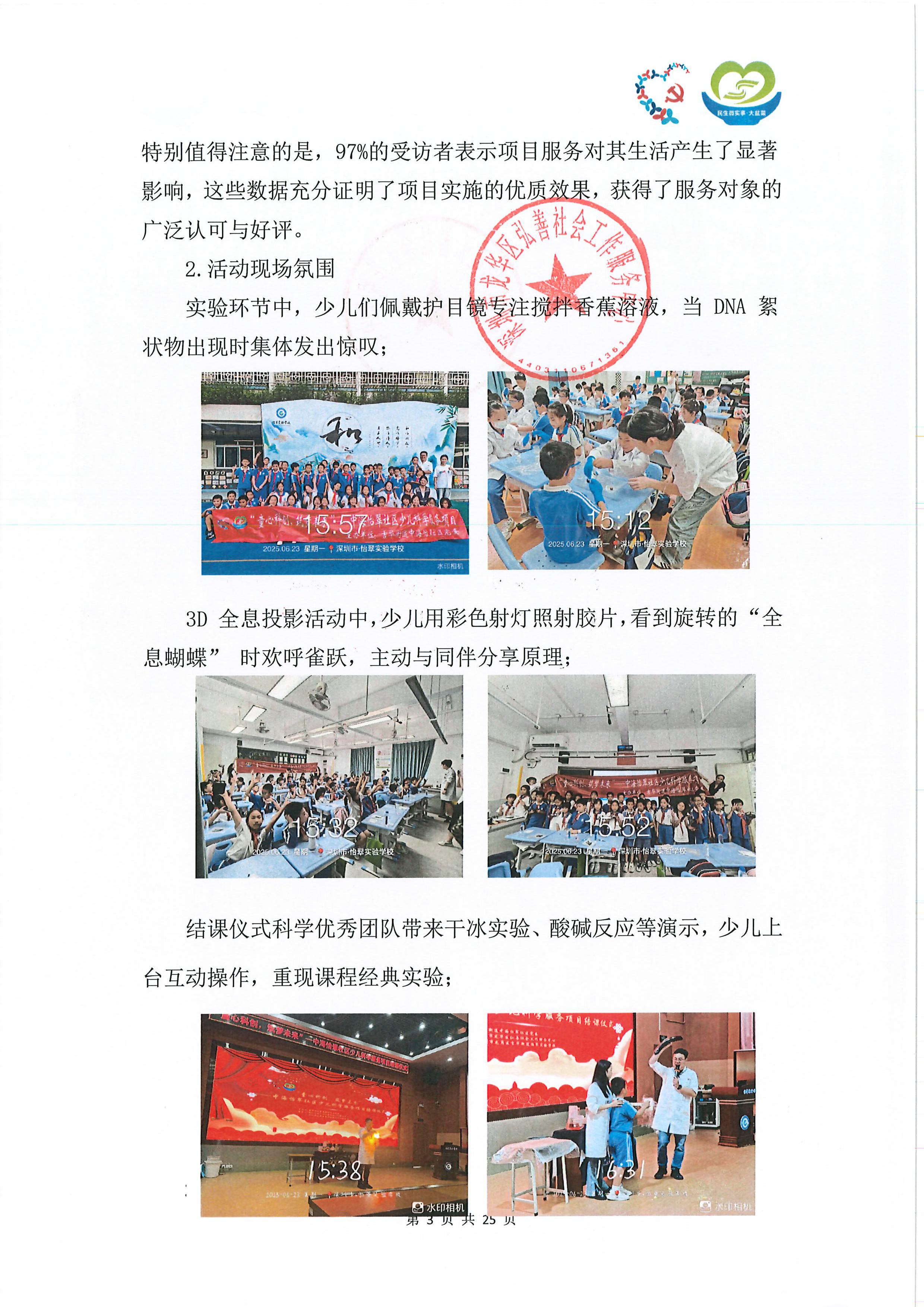 童心科创5.jpg