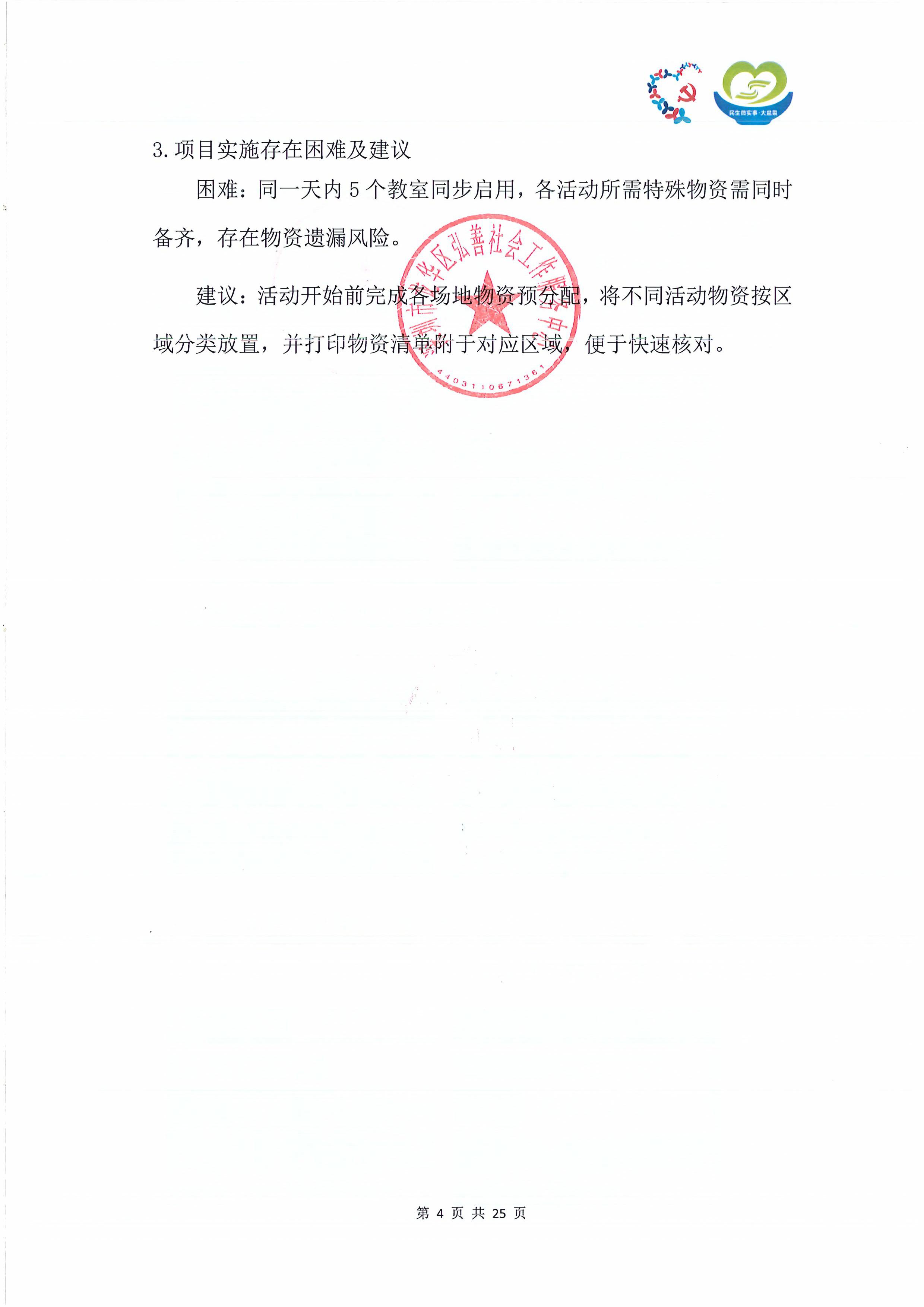 童心科创6.jpg