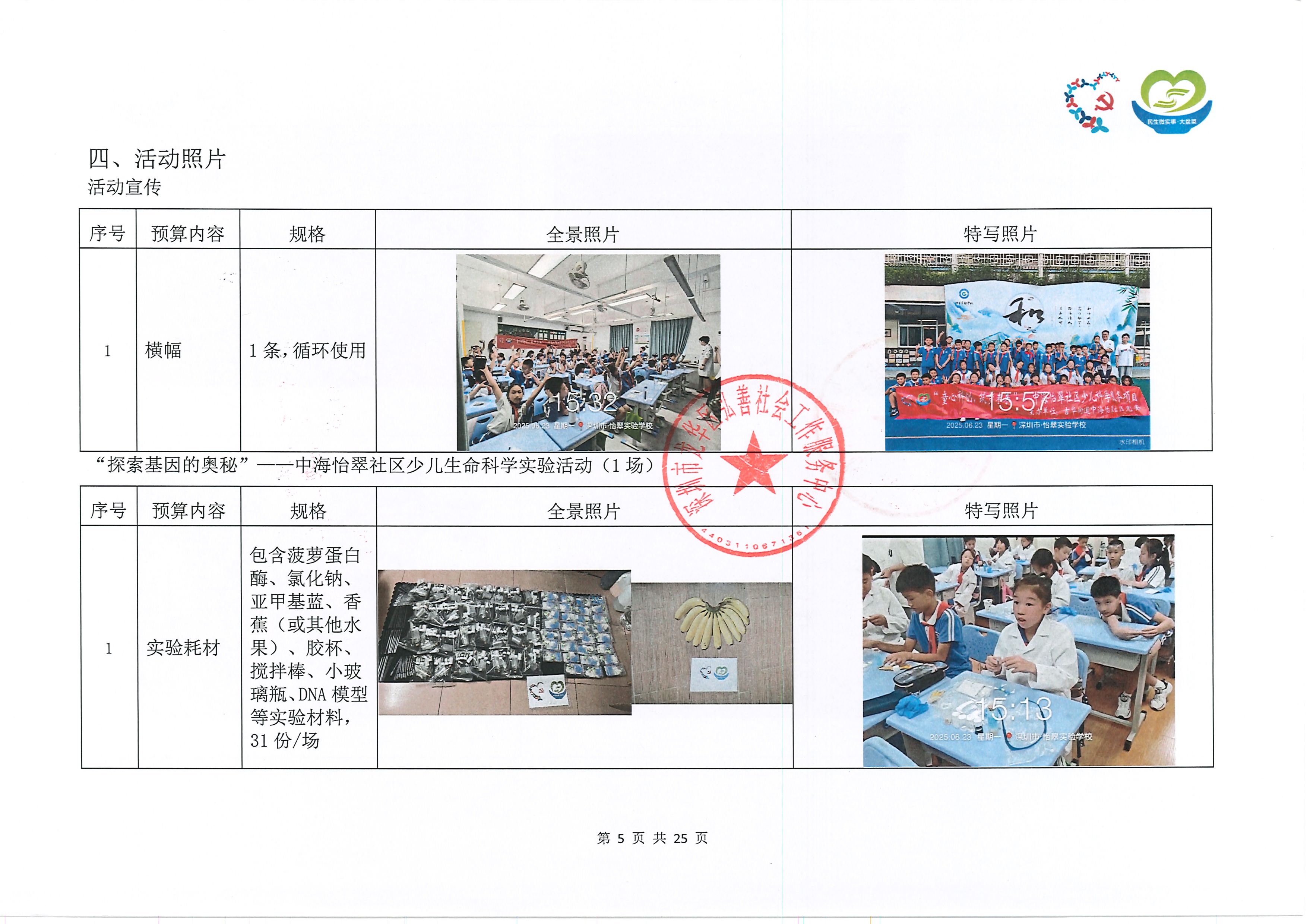 童心科创7.jpg