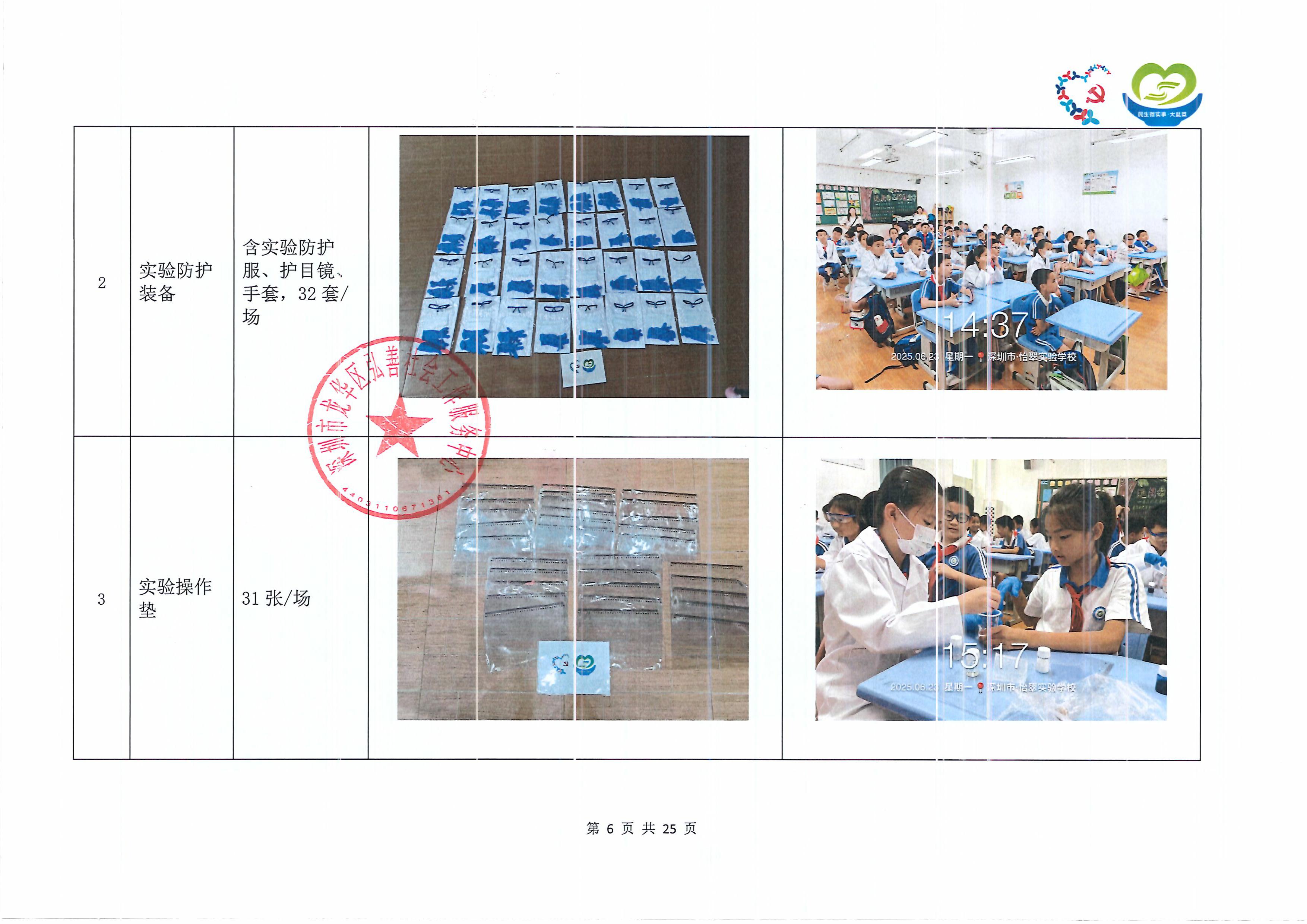 童心科创8.jpg