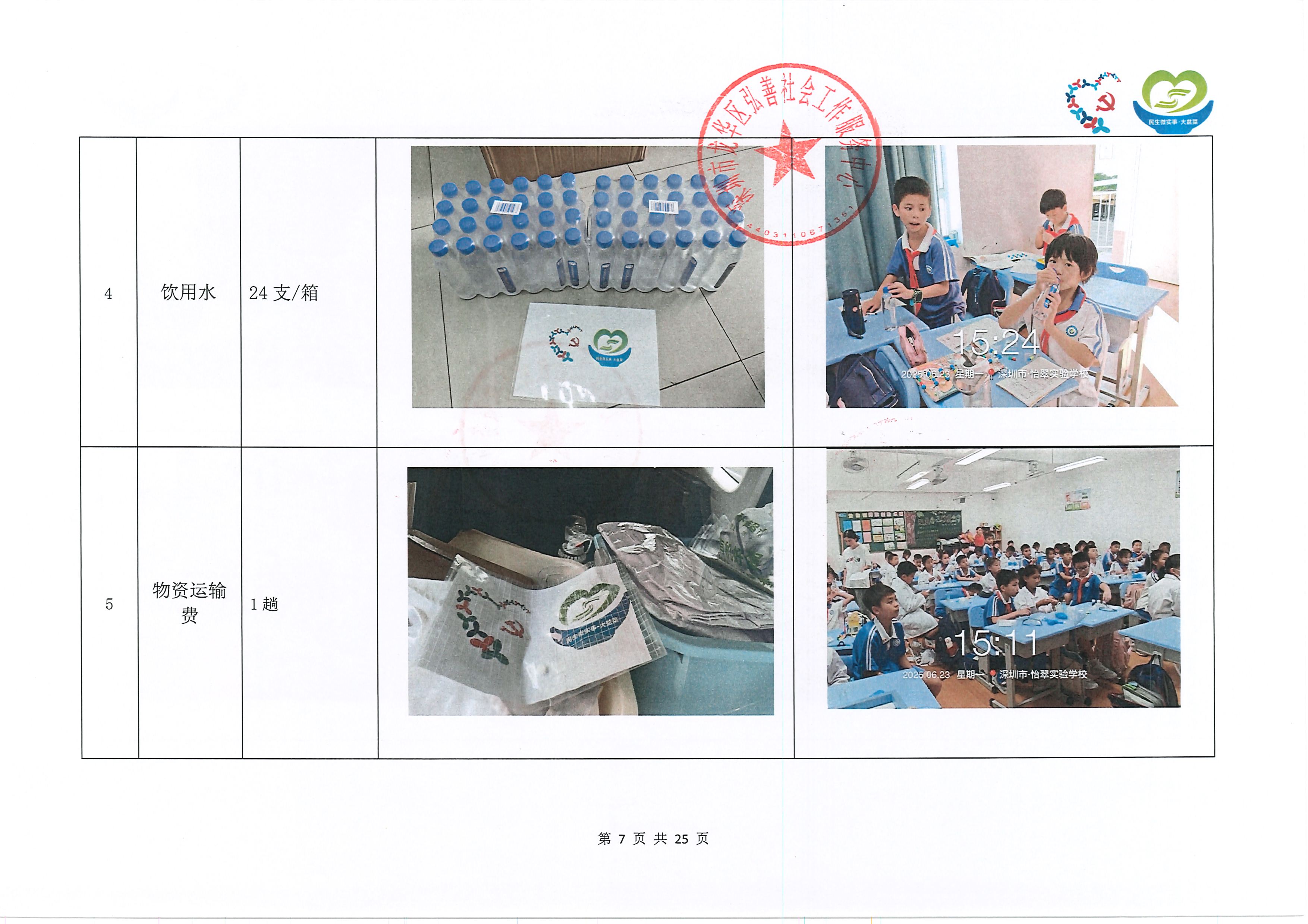 童心科创9.jpg
