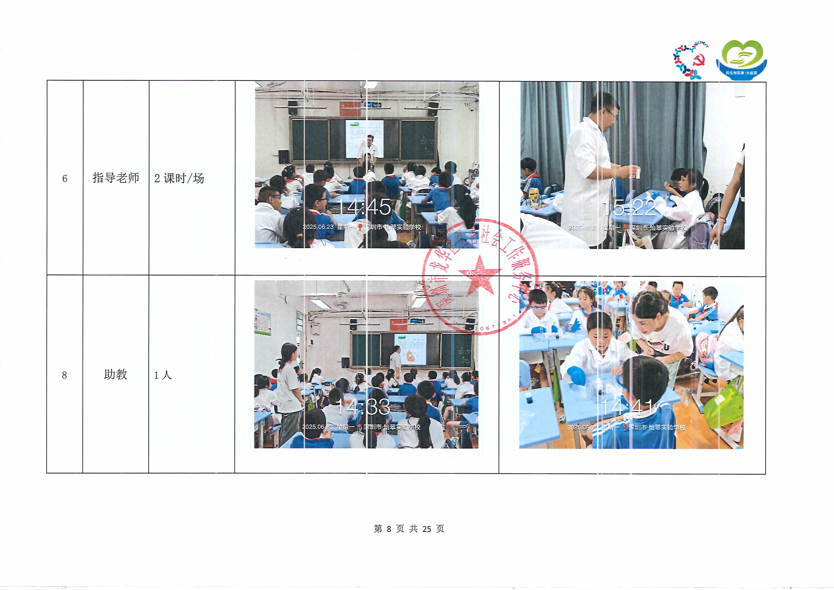 童心科创10.jpg