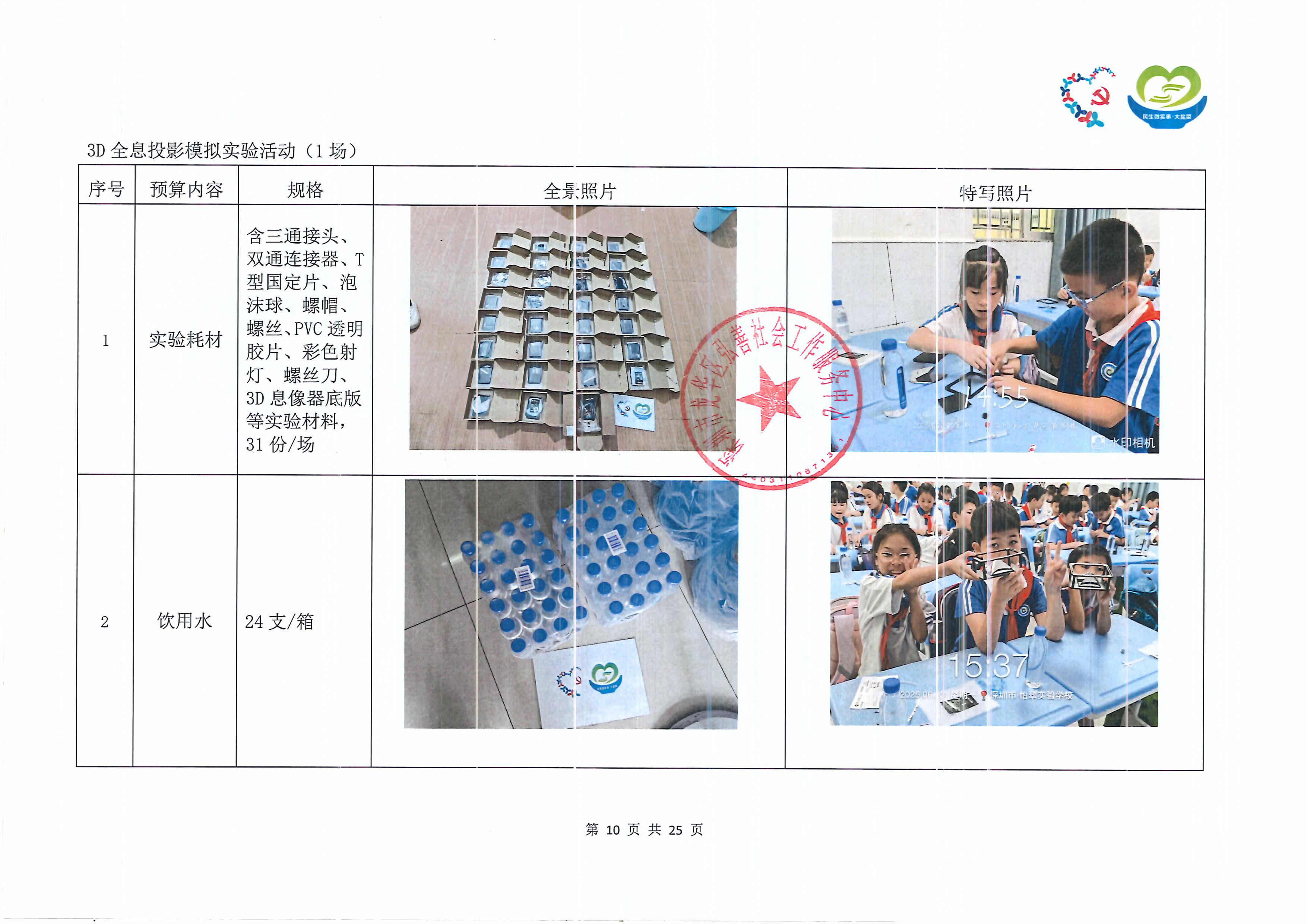 童心科创12.jpg