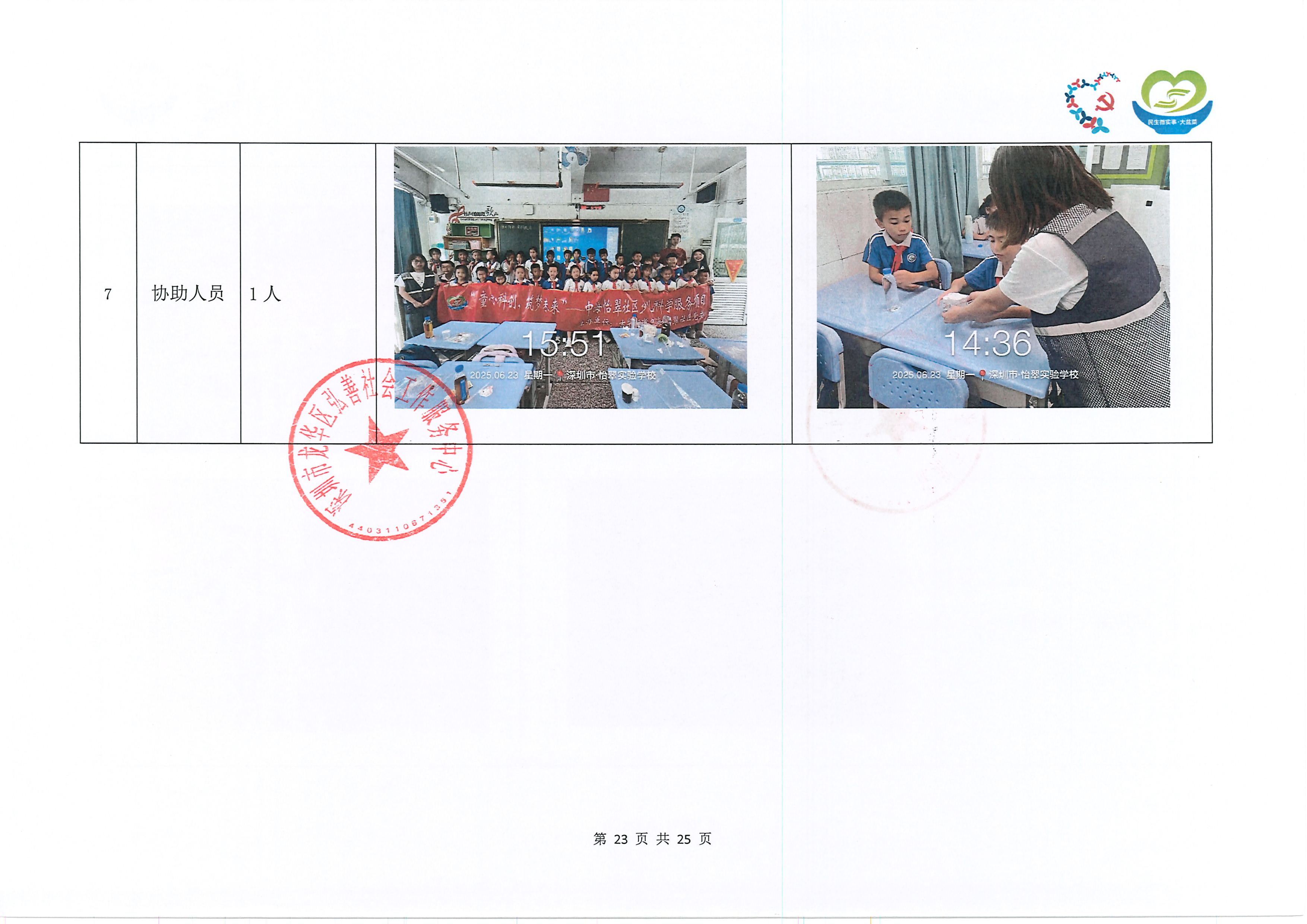 童心25.jpg