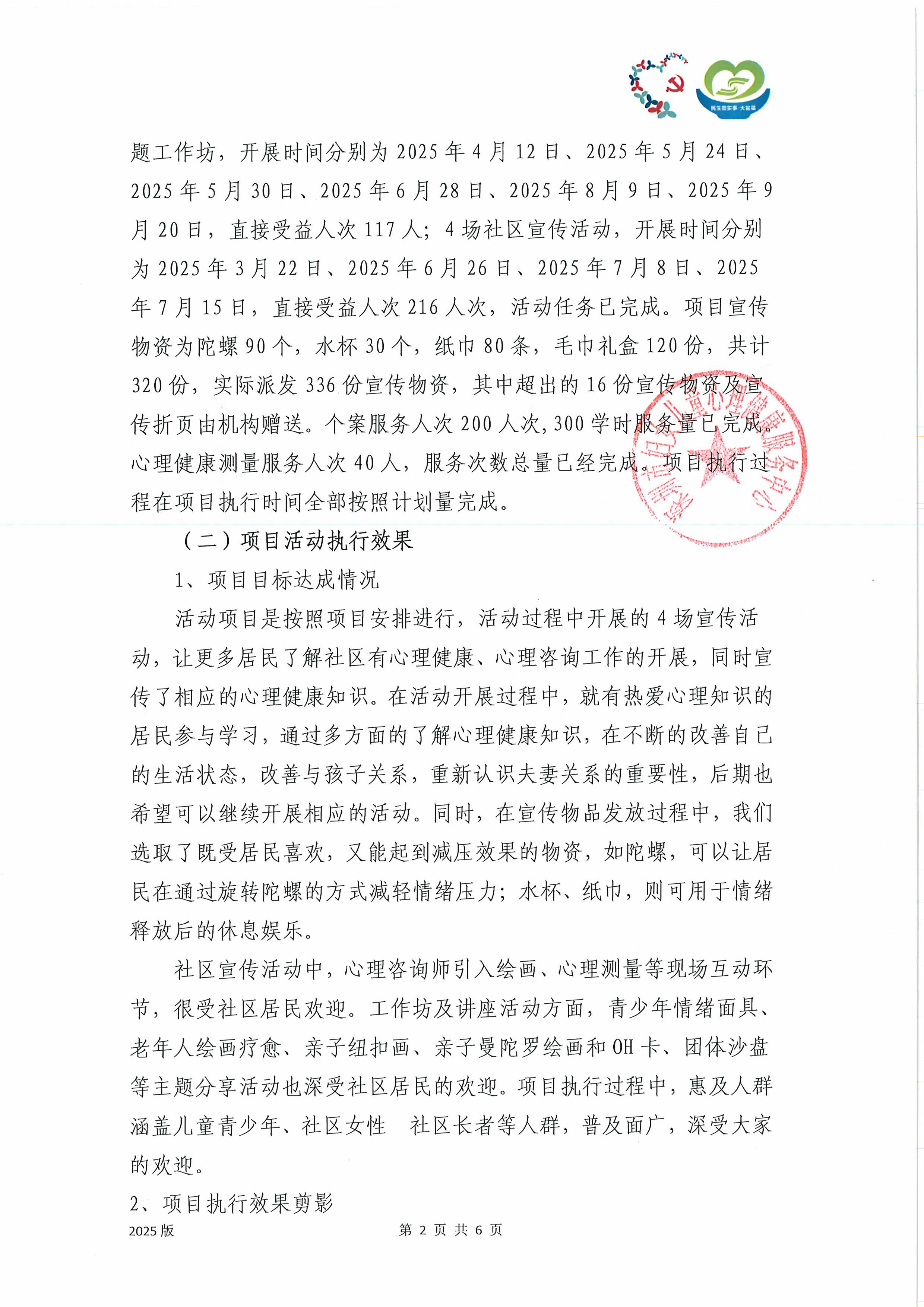 暖心工作总结2.jpg