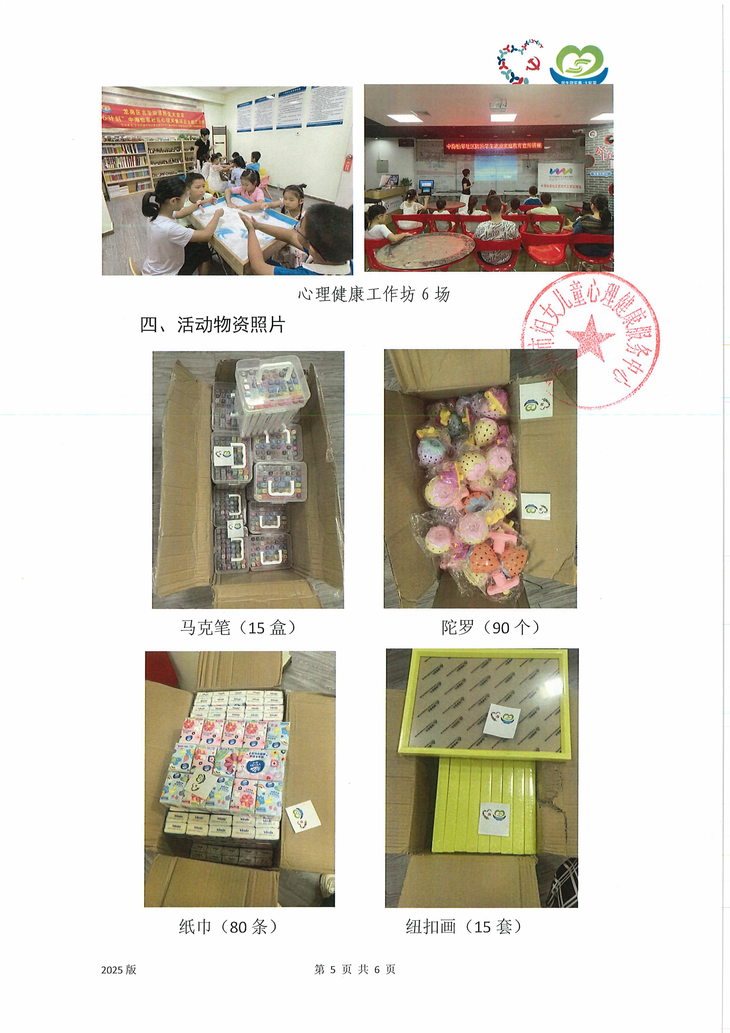 暖心工作总结5.jpg