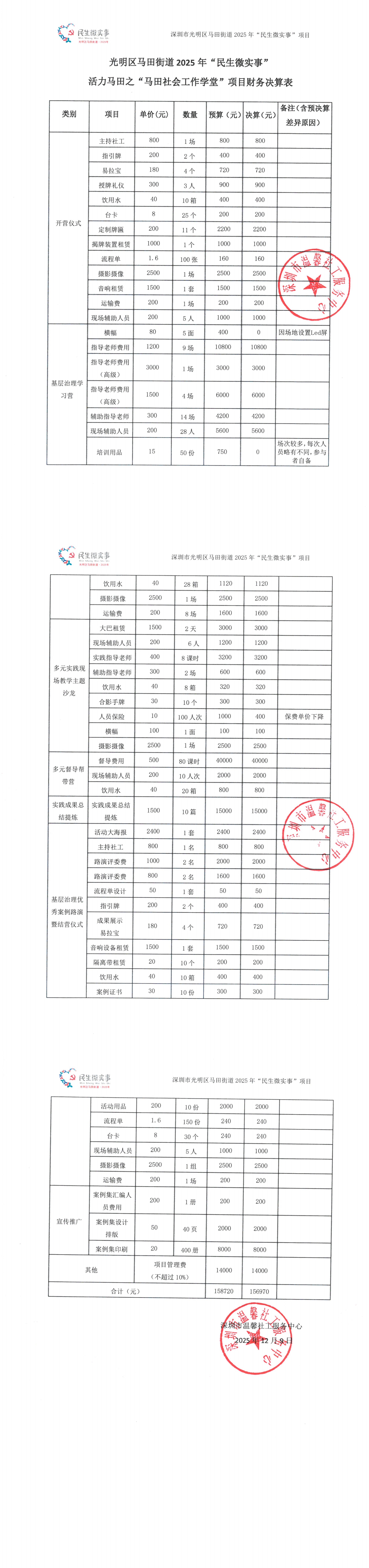 微信图片_2025-12-09_110404_562.png